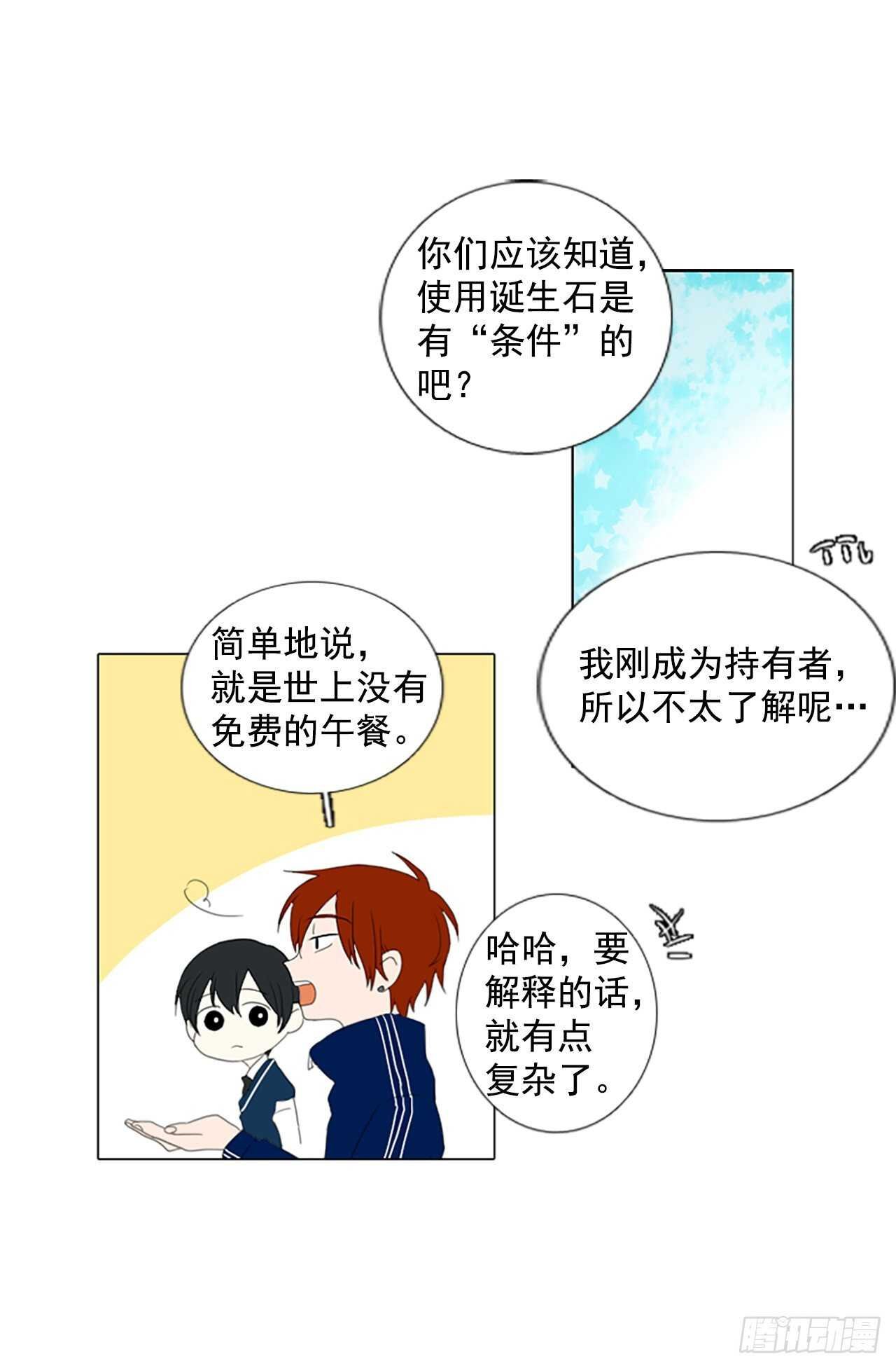 15.难测之缘（4）