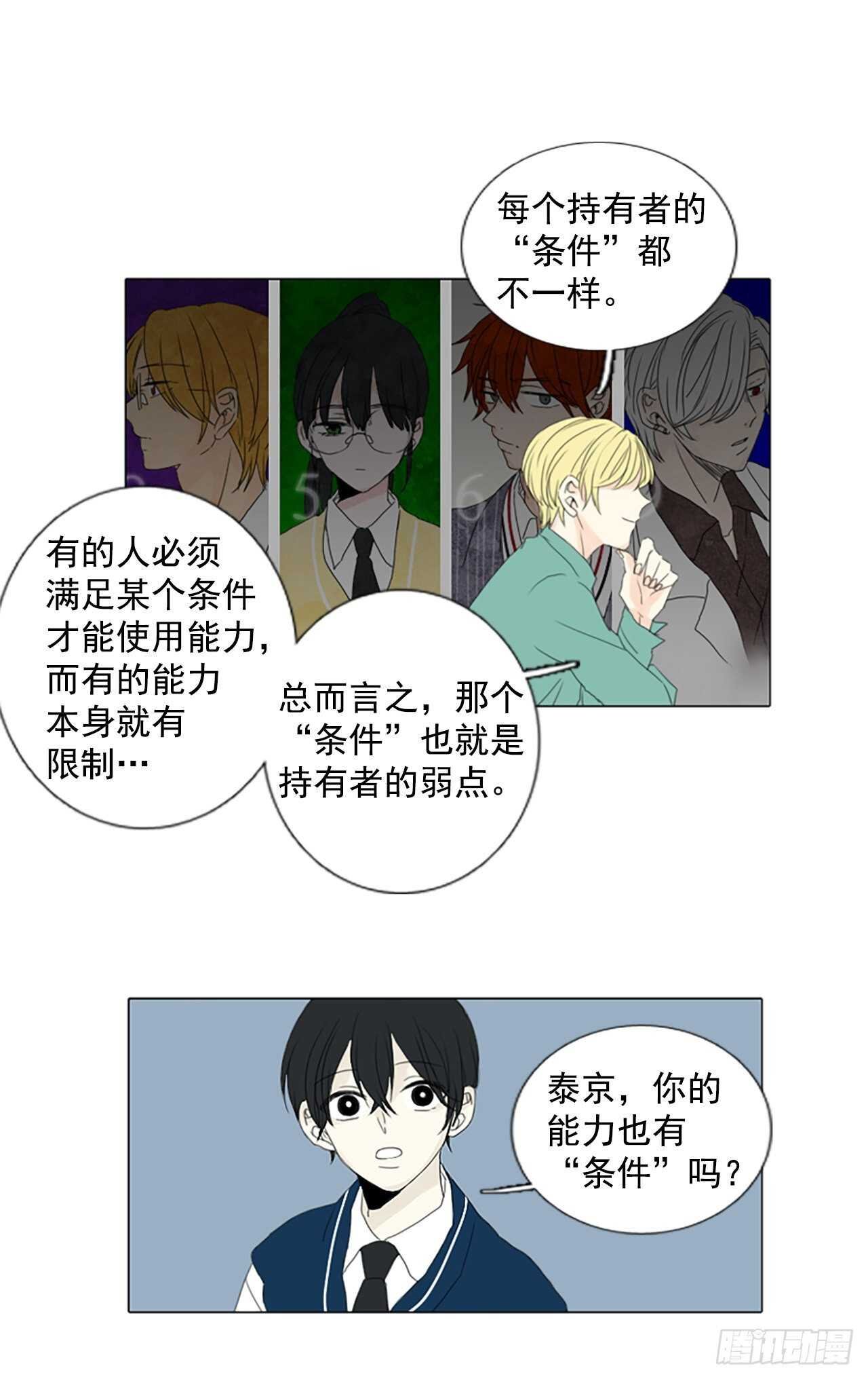 15.难测之缘（4）