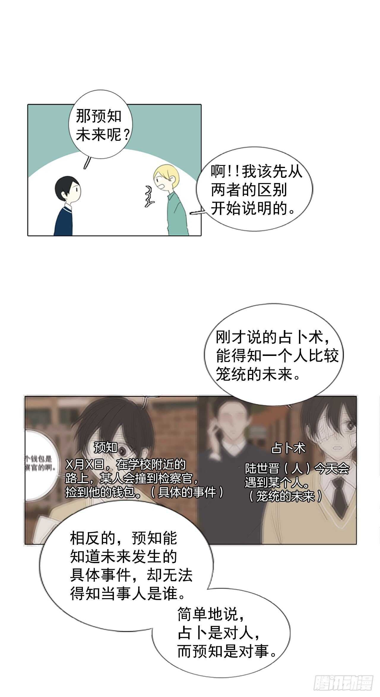15.难测之缘（4）