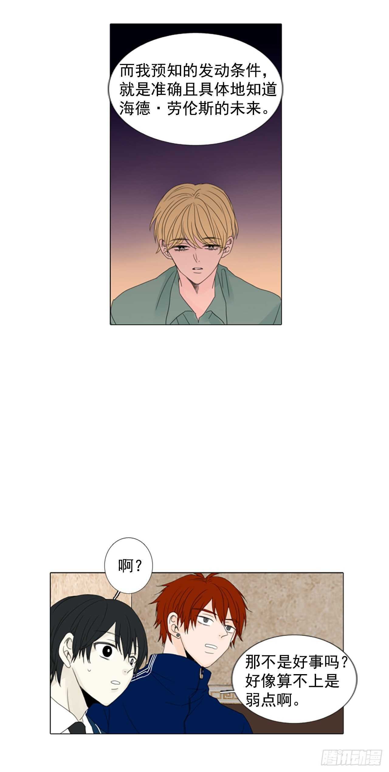15.难测之缘（4）