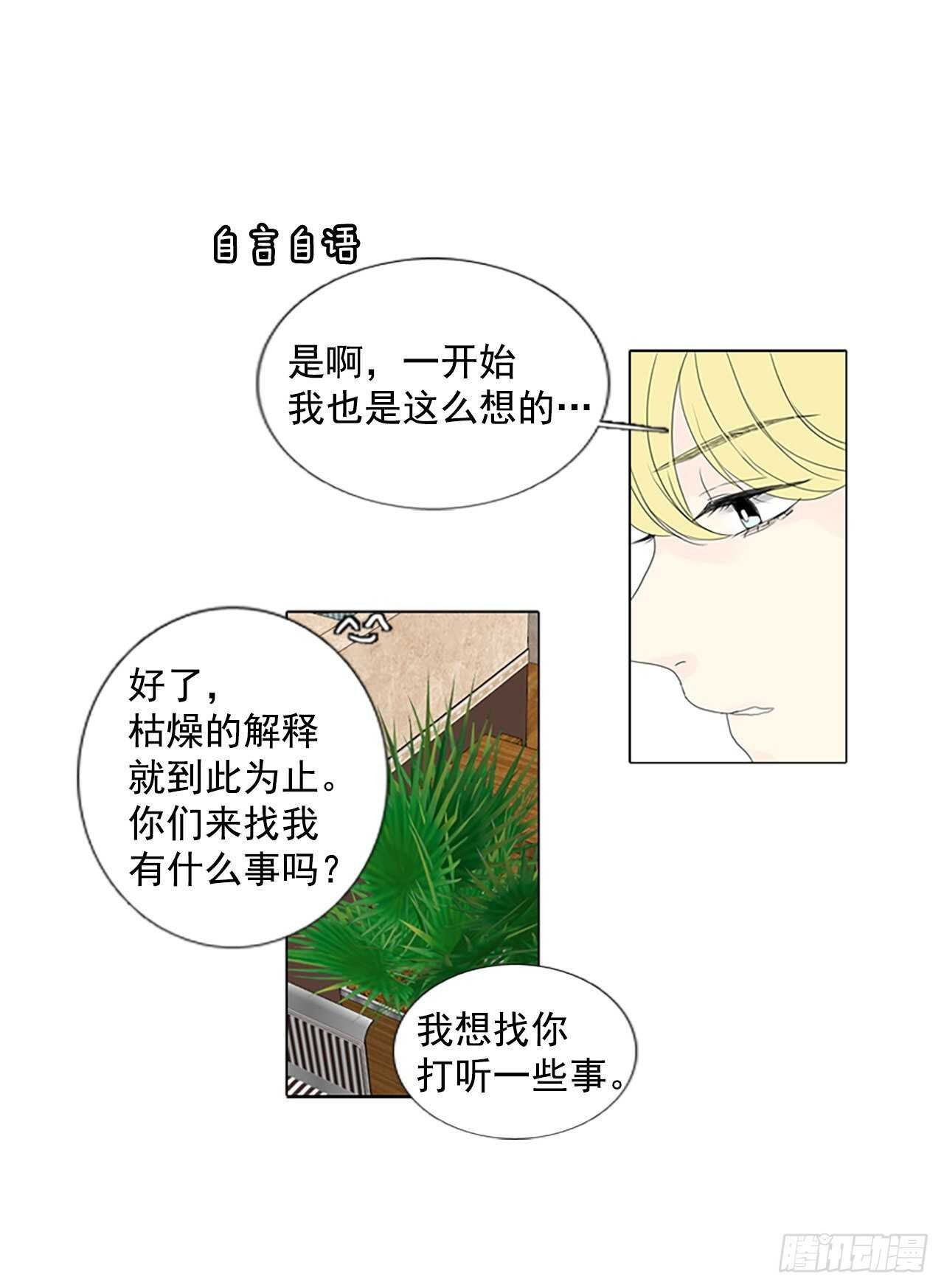 15.难测之缘（4）