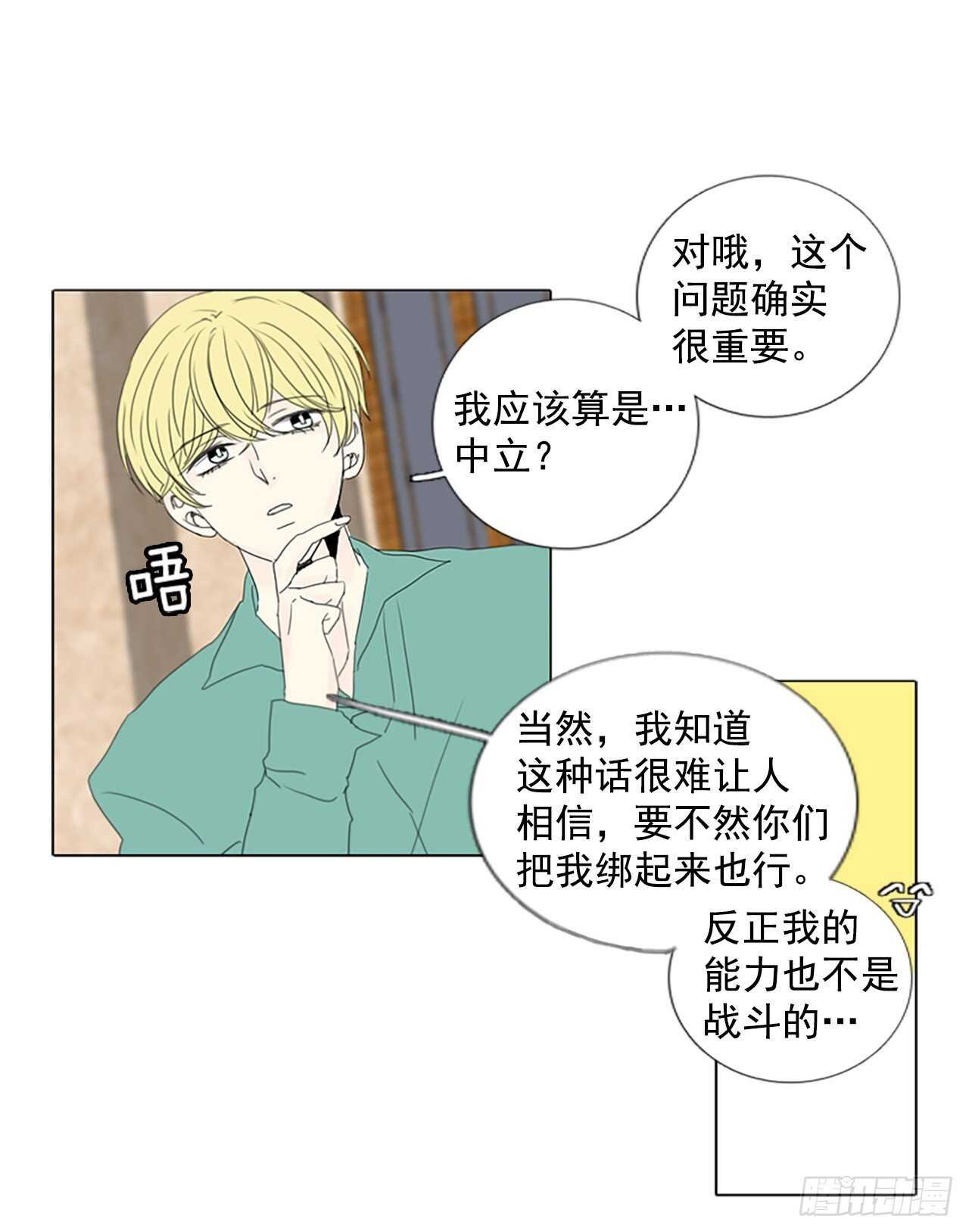 15.难测之缘（4）