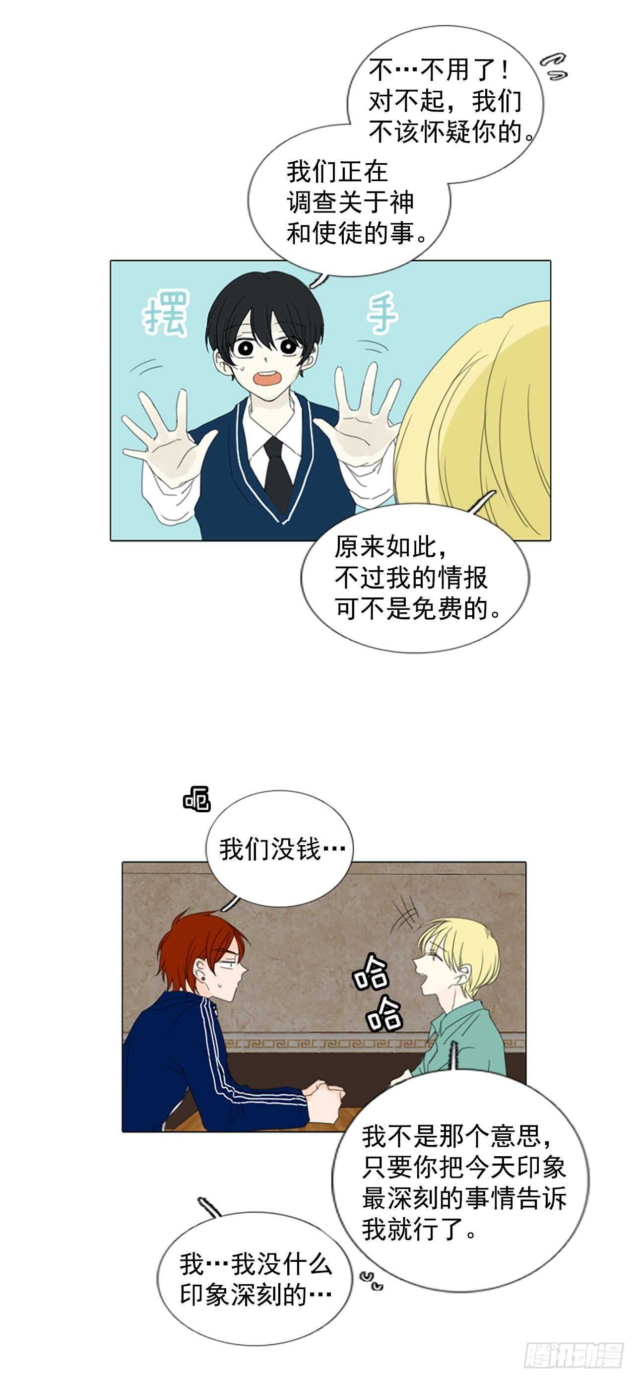 15.难测之缘（4）