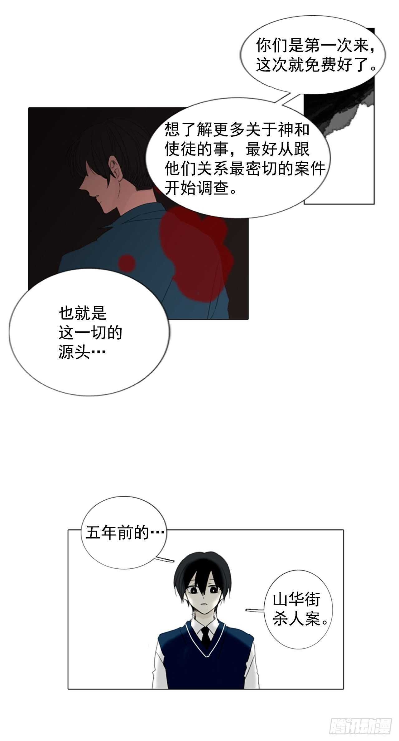 15.难测之缘（4）