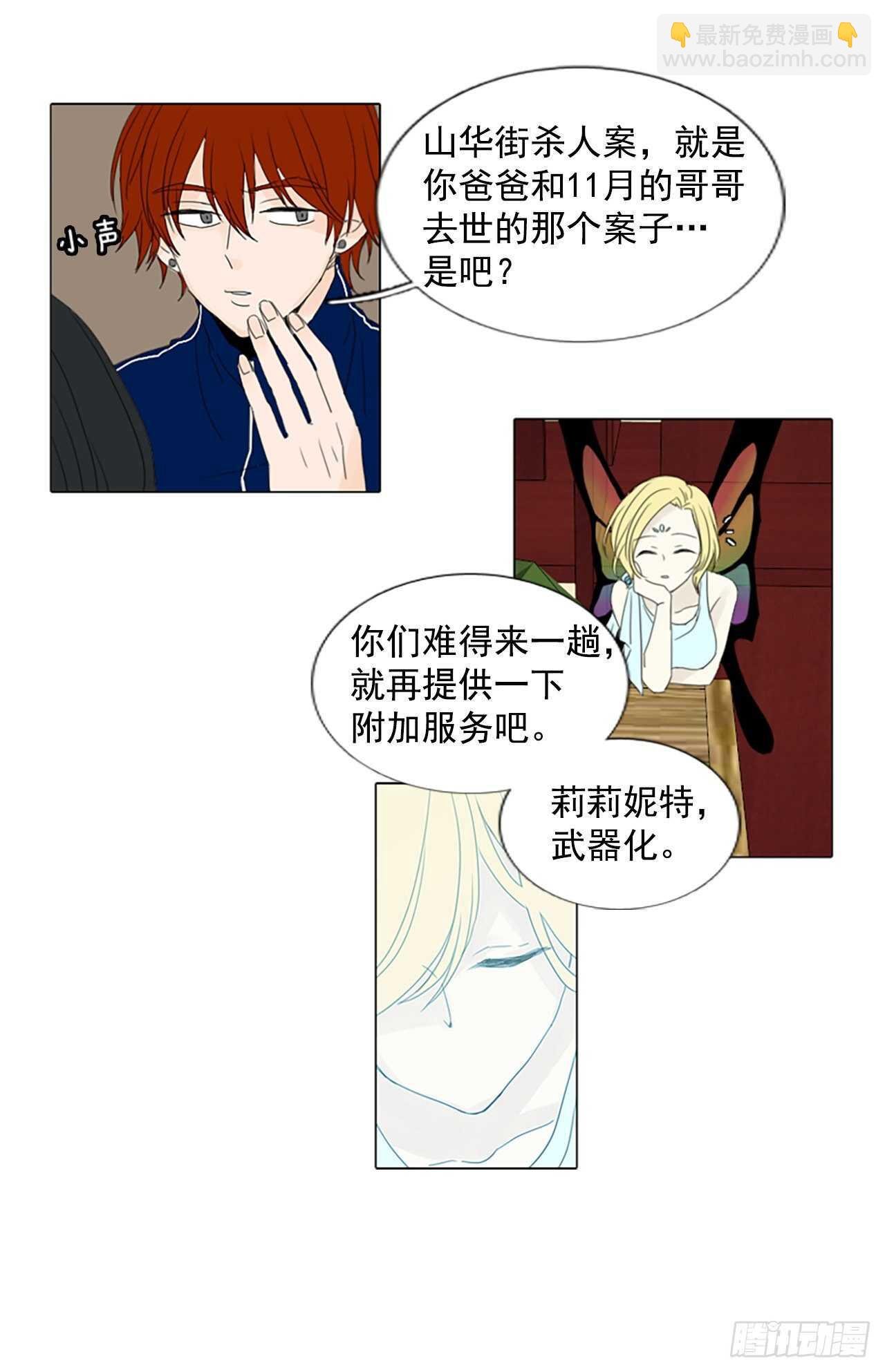 15.难测之缘（4）