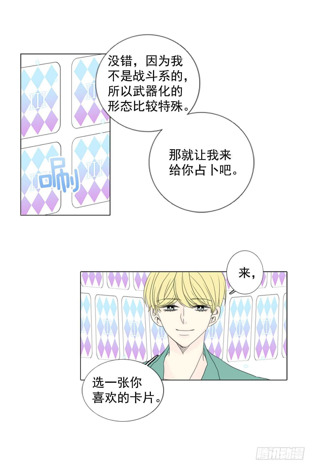 15.难测之缘（4）
