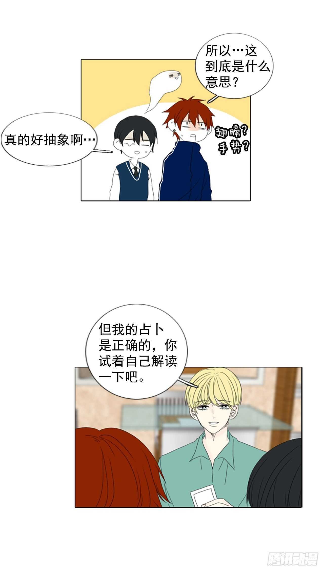 15.难测之缘（4）