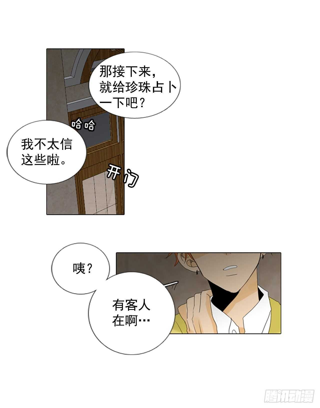 15.难测之缘（4）