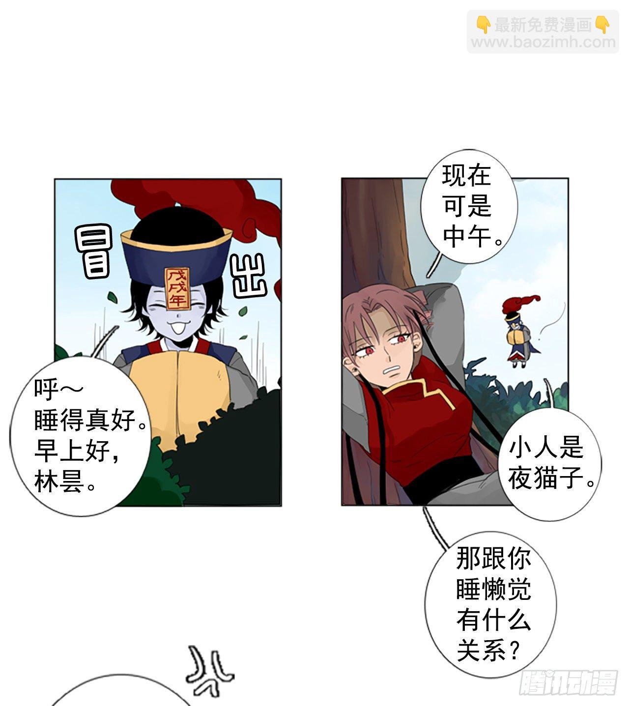 序章2