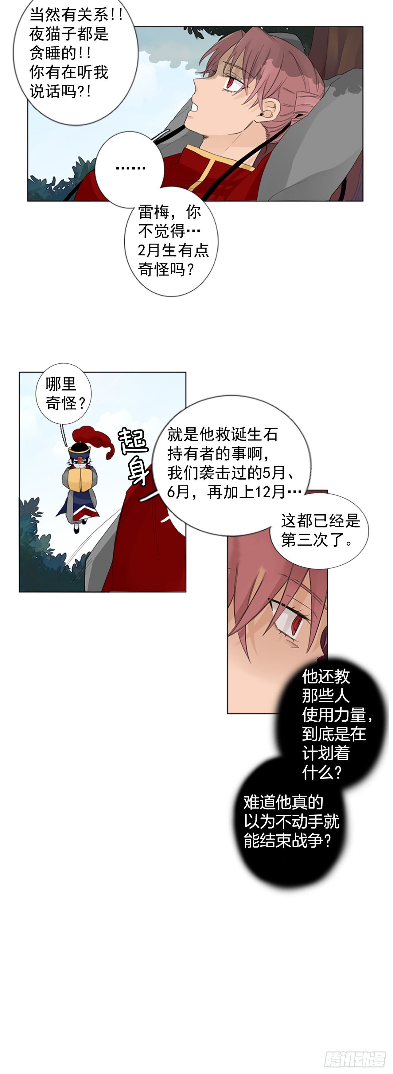 序章2