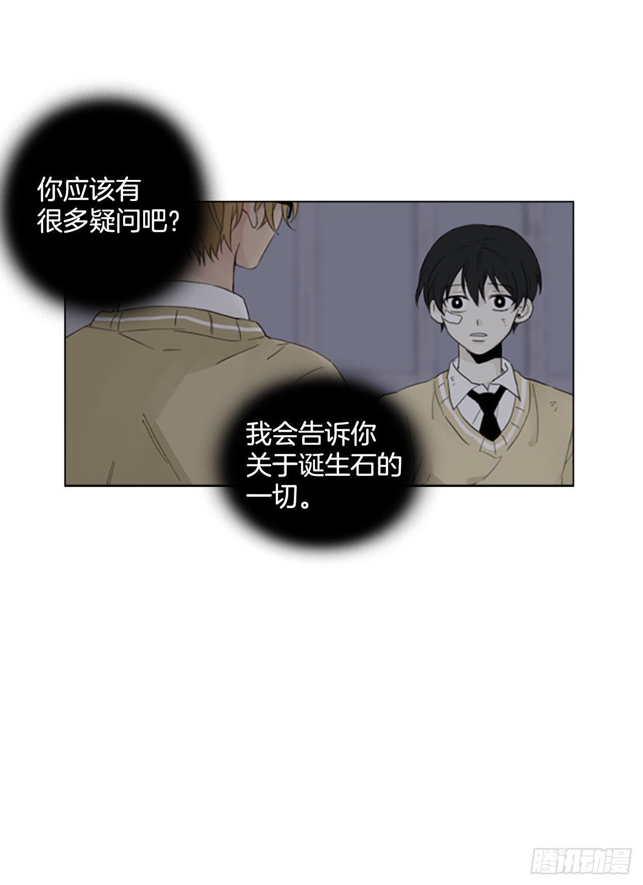 序章2