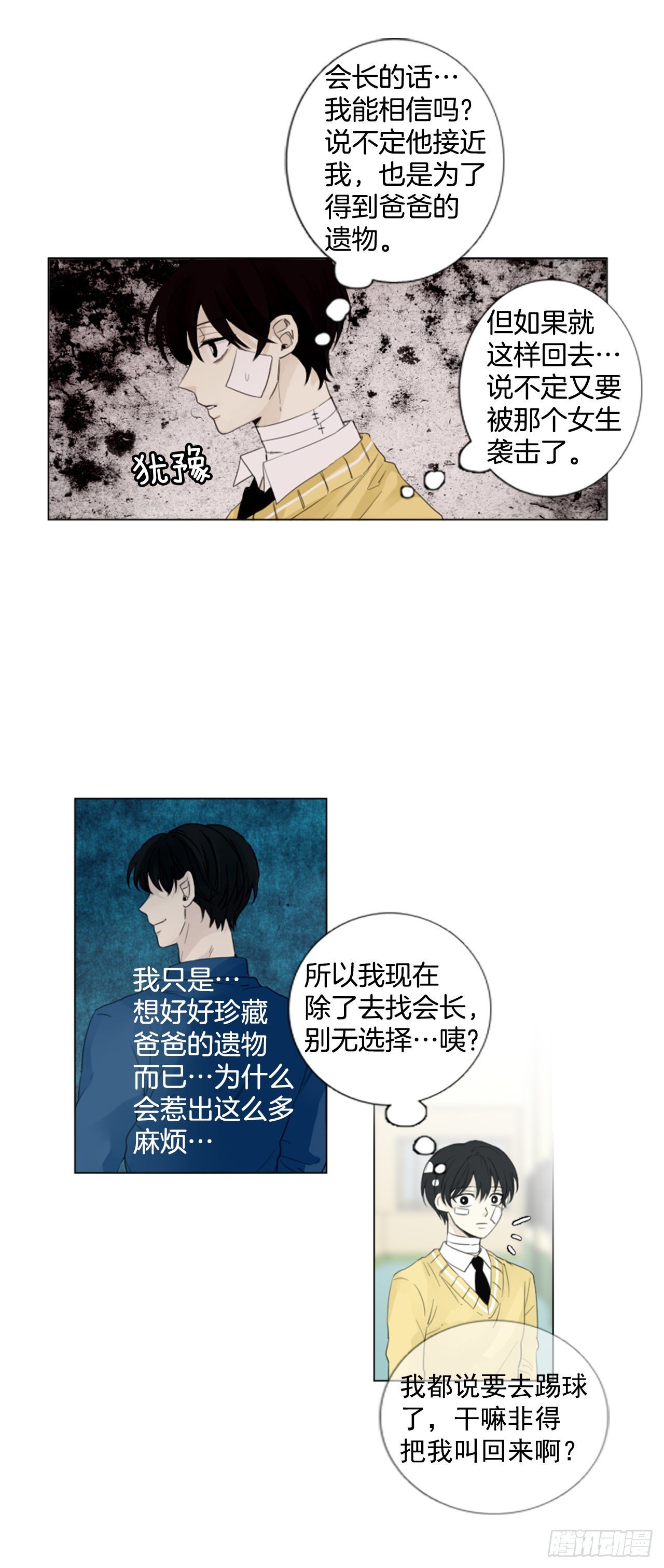序章2