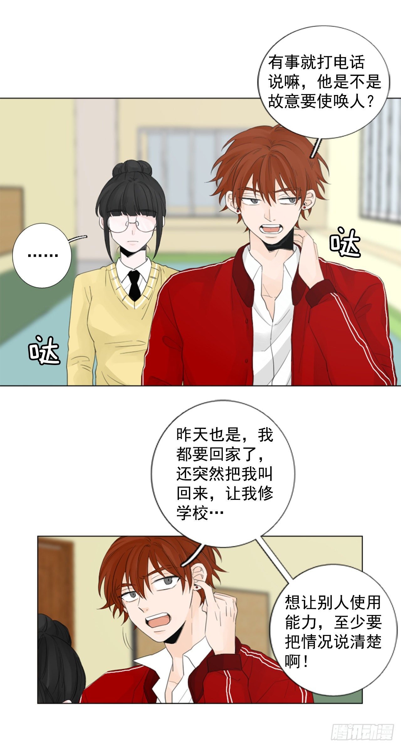 序章2