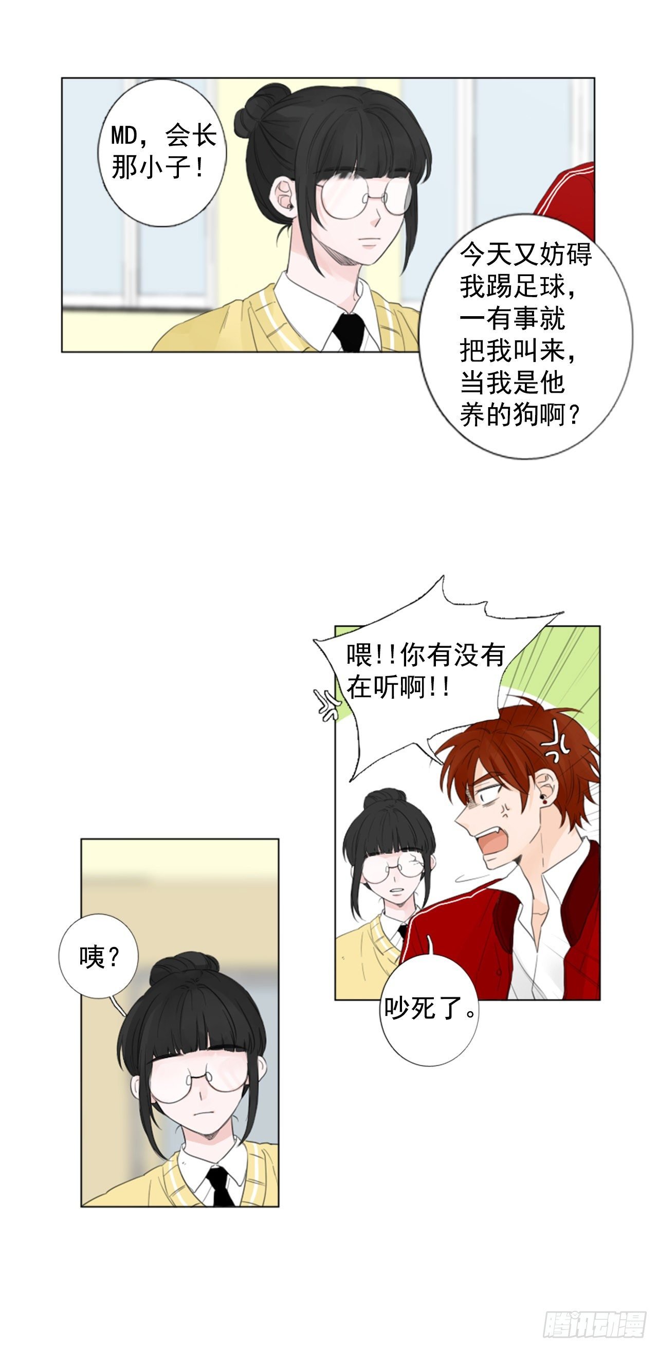 序章2
