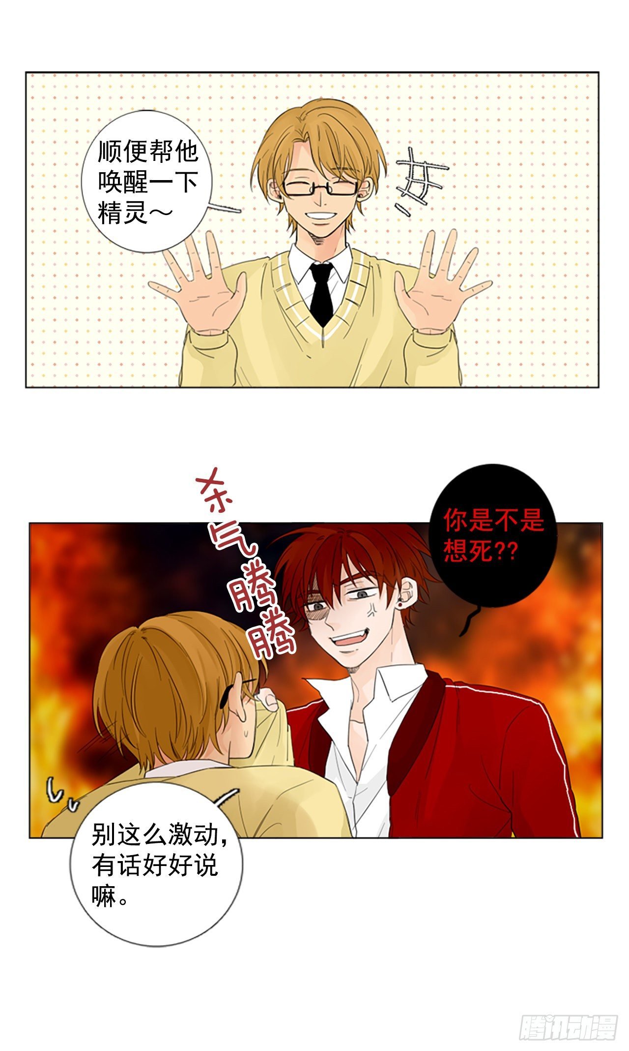 序章2