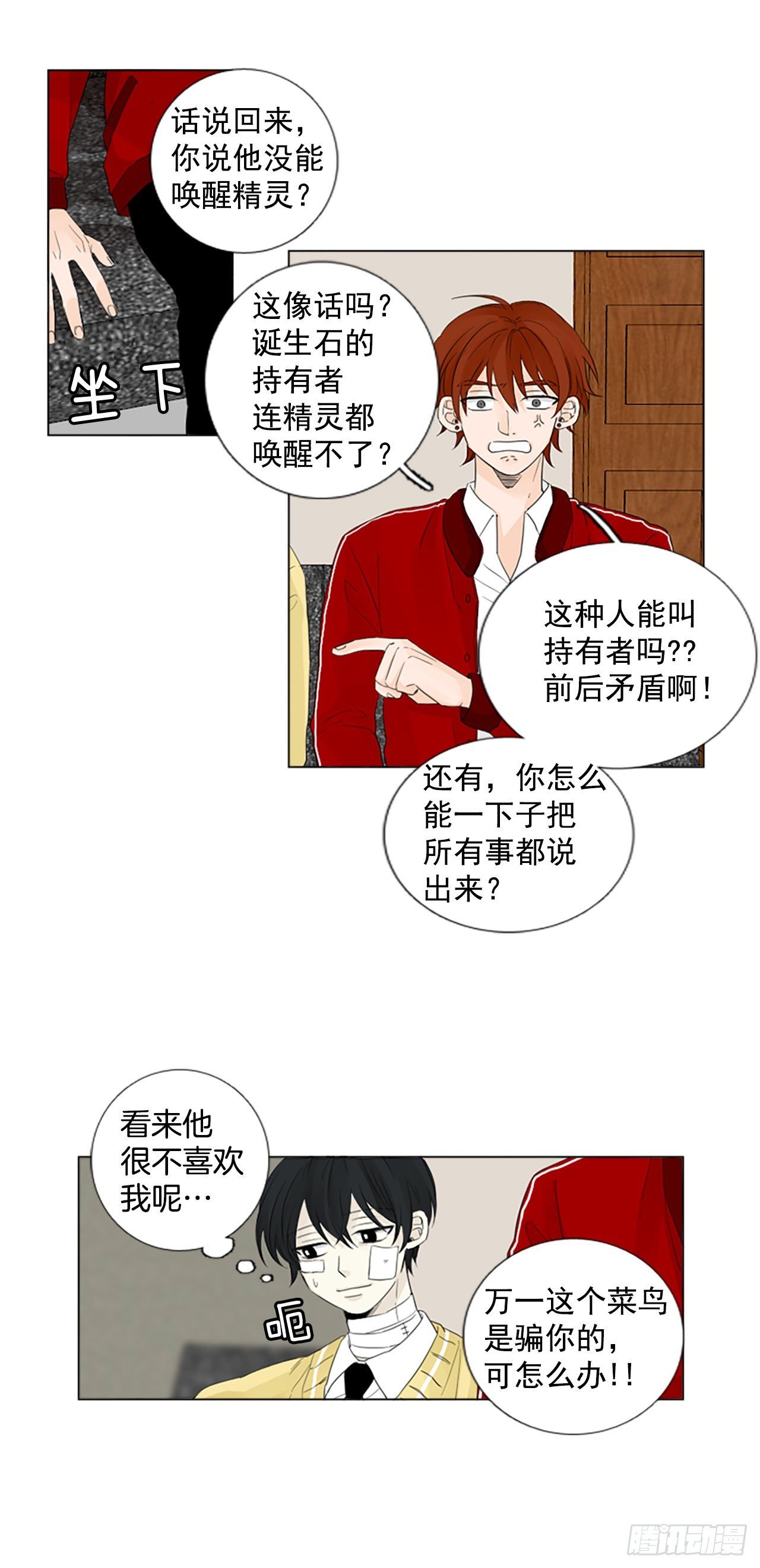 序章2