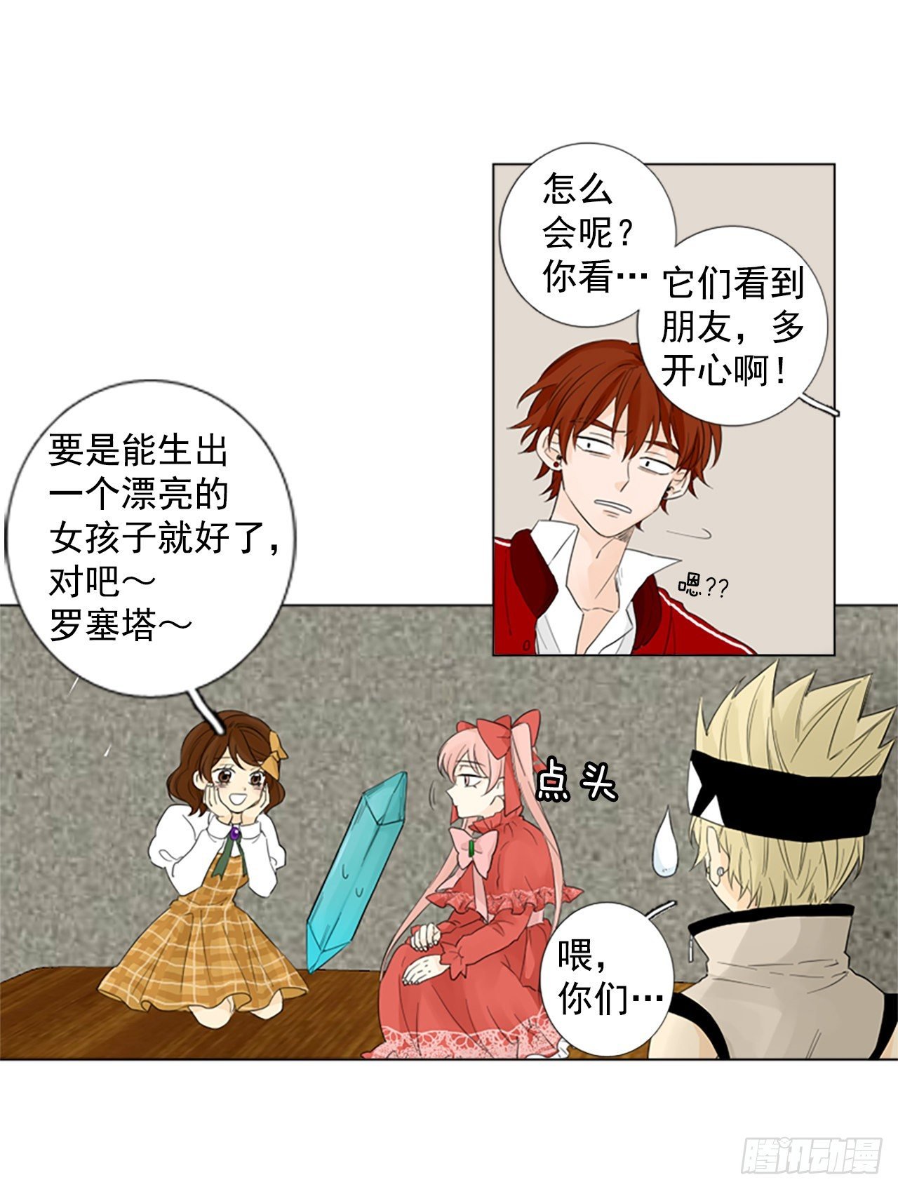 序章2