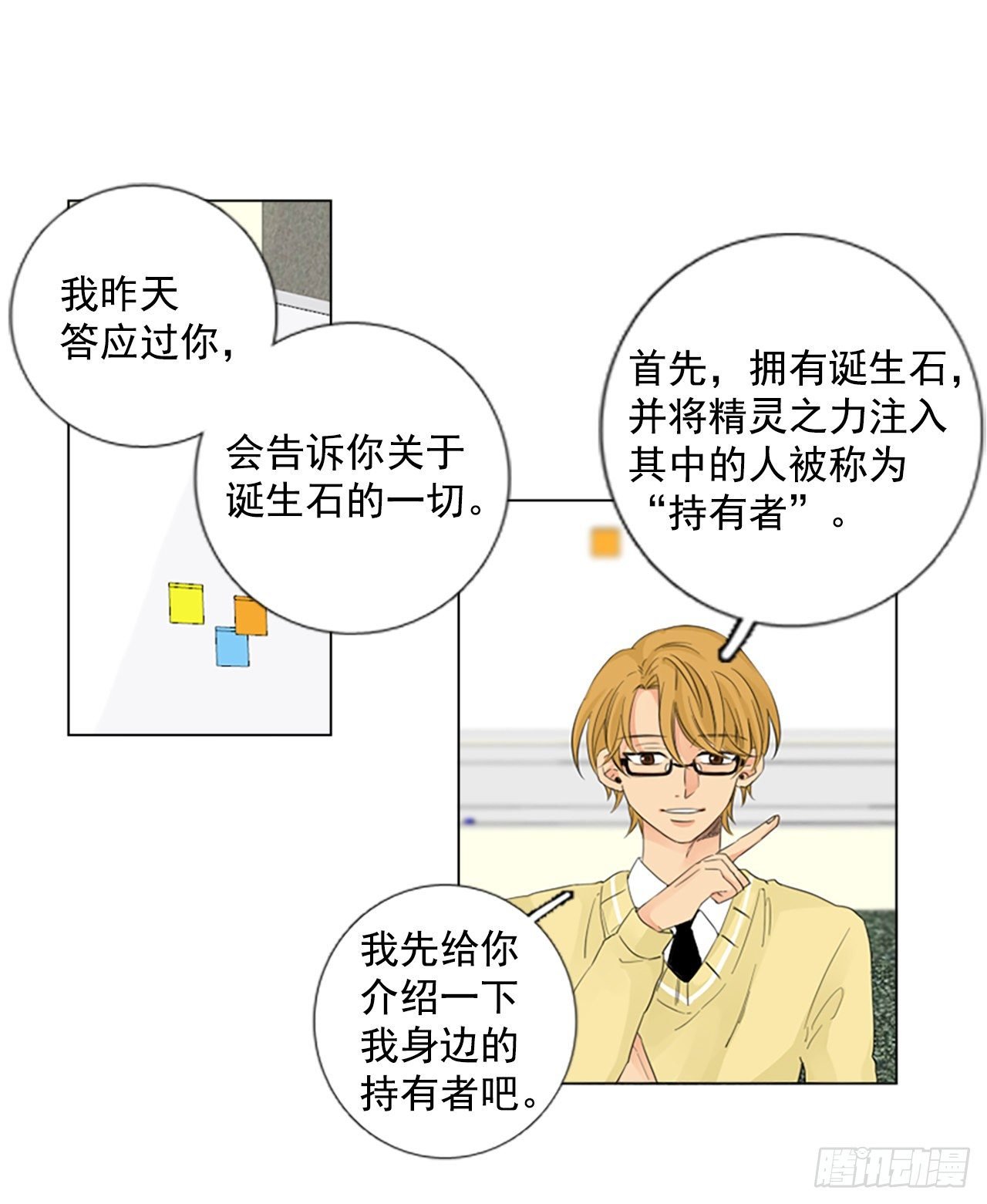 序章2