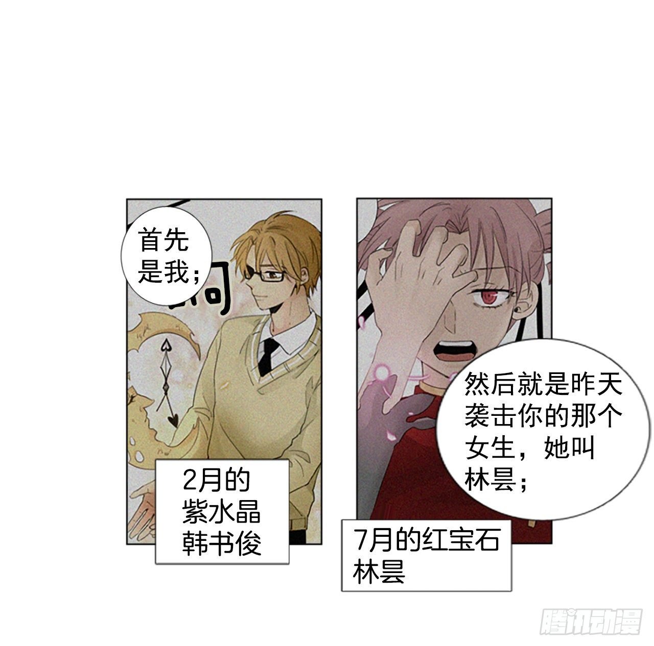序章2