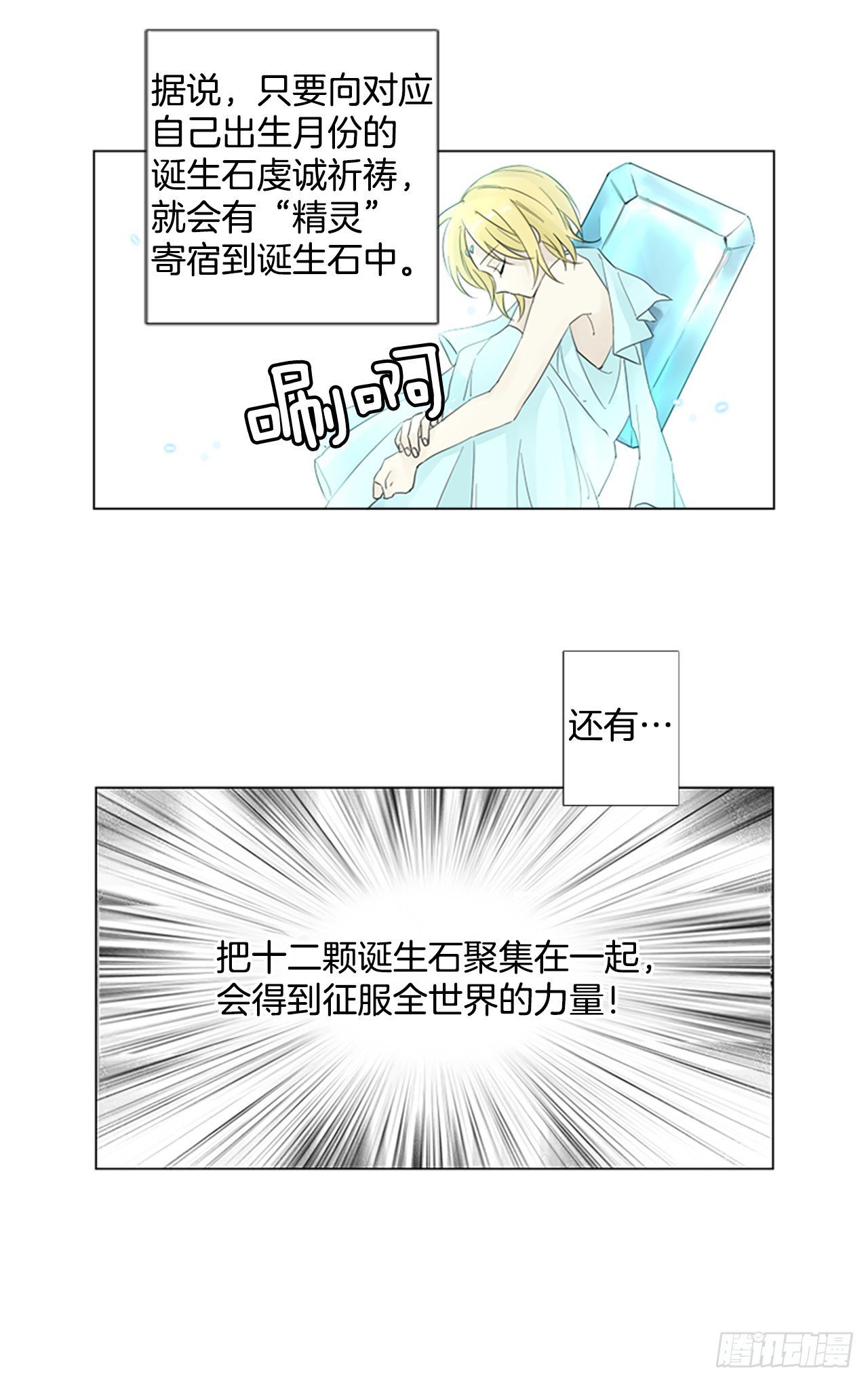 序章2