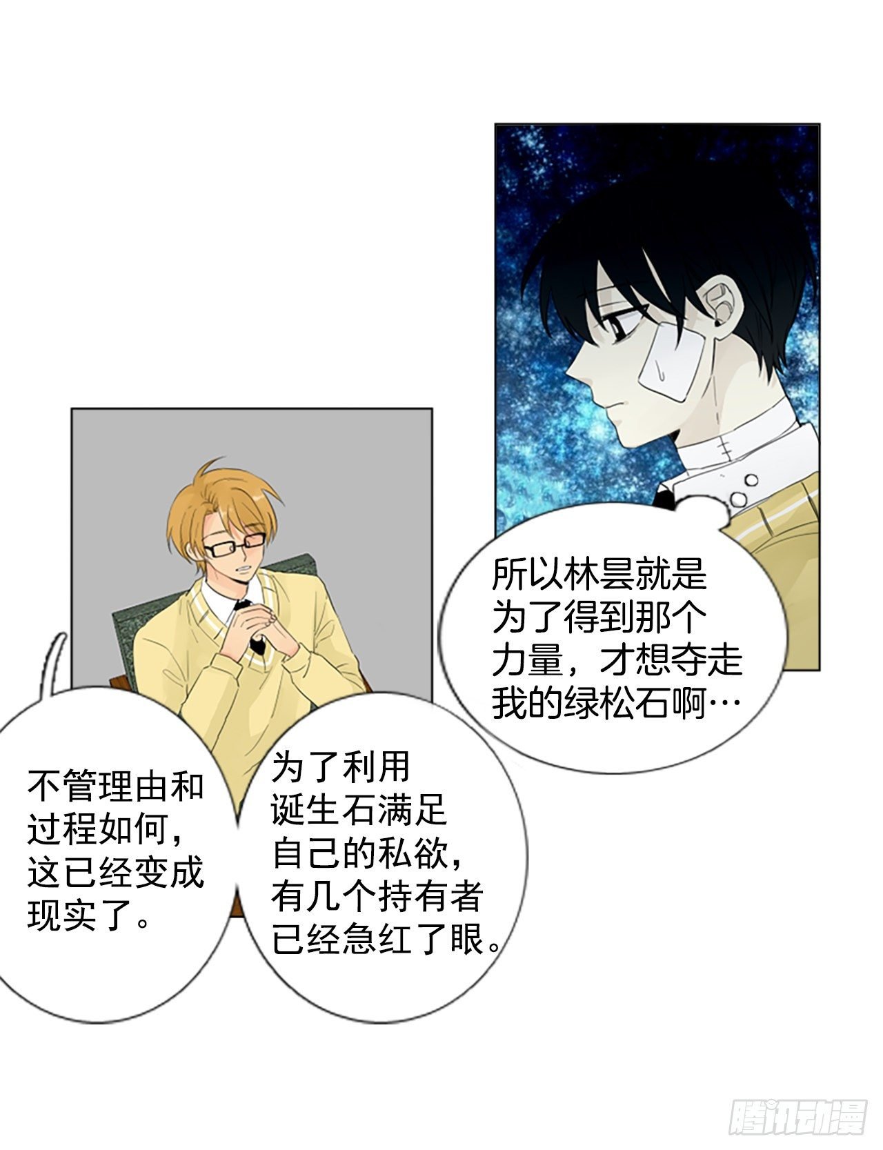 序章2
