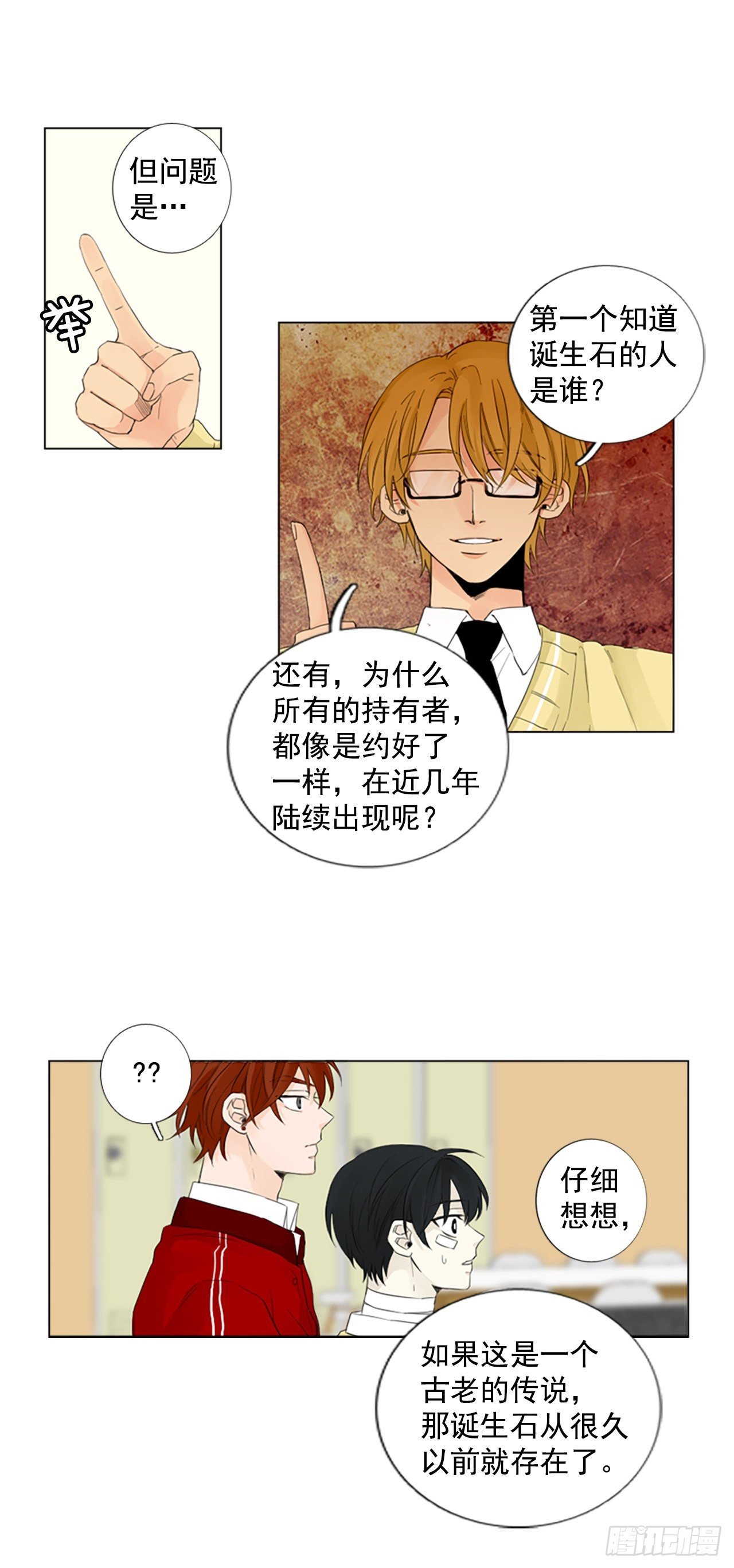 序章2