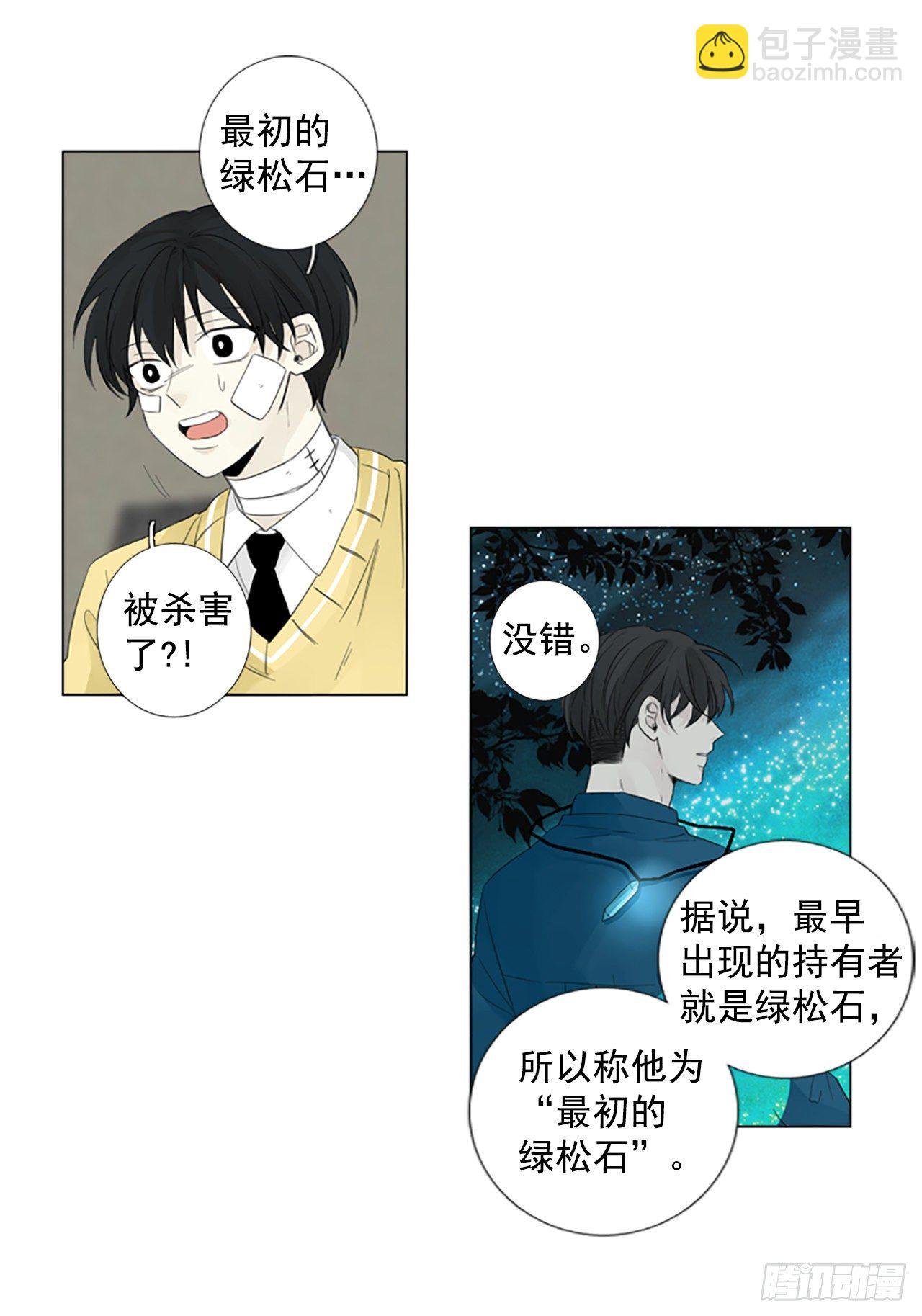 序章2