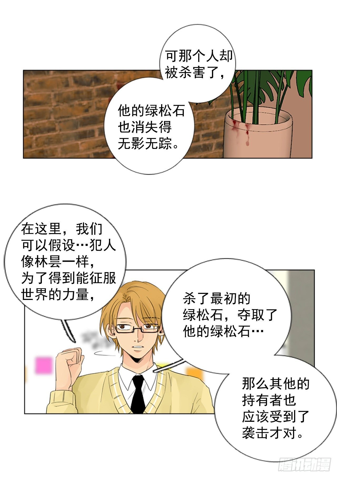 序章2