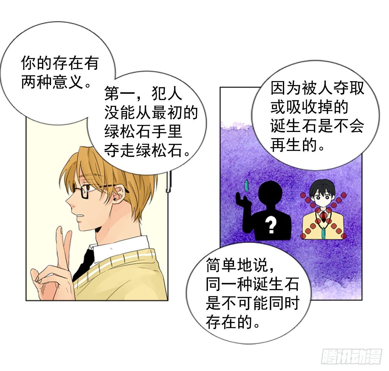 序章2