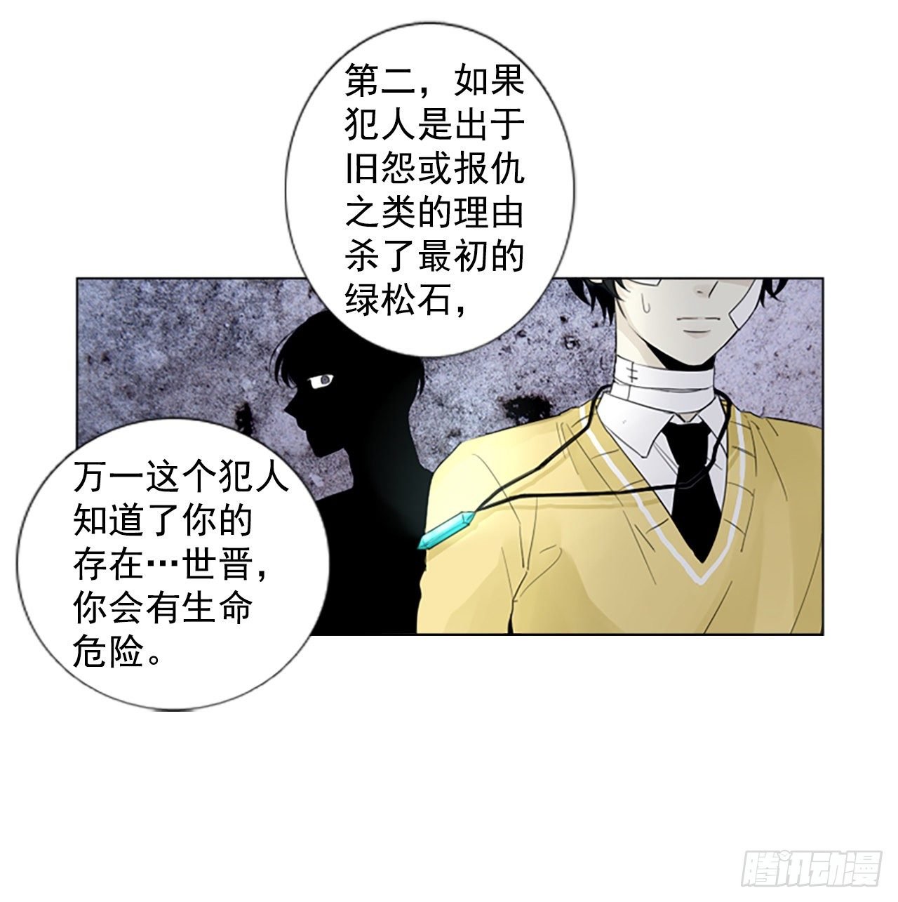 序章2