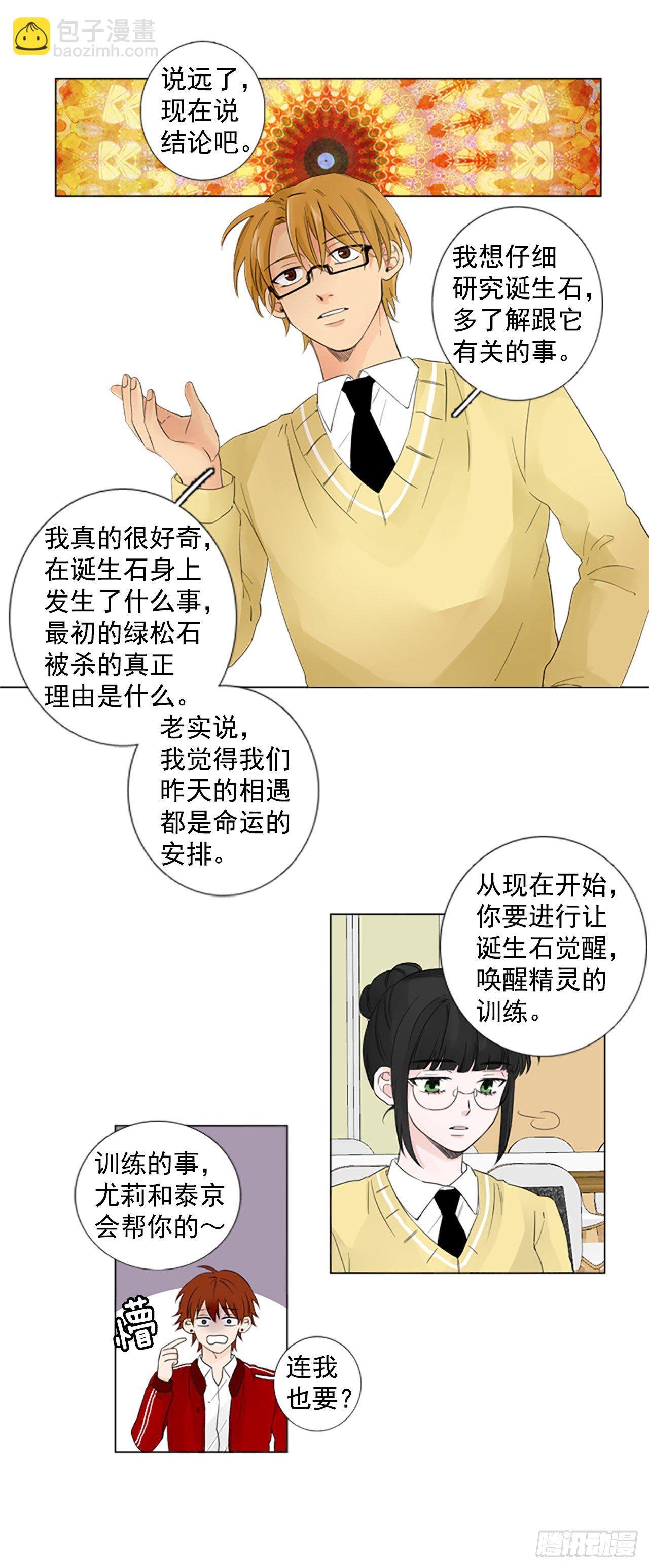 序章2