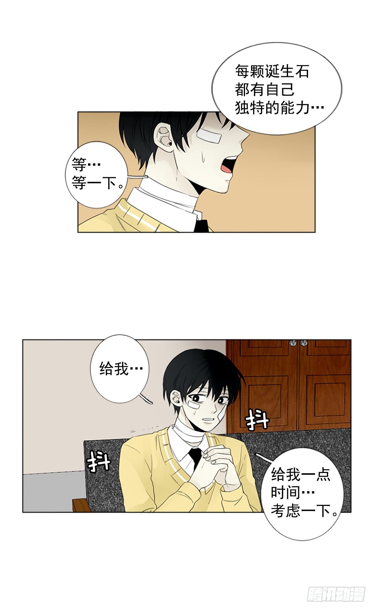 序章2
