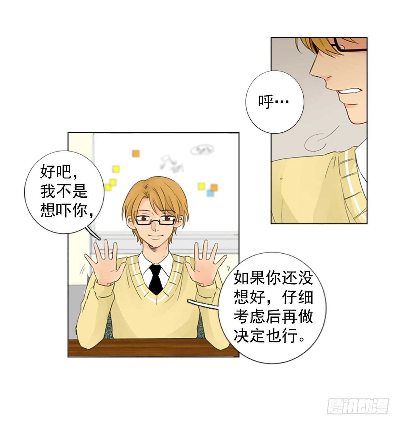 序章2