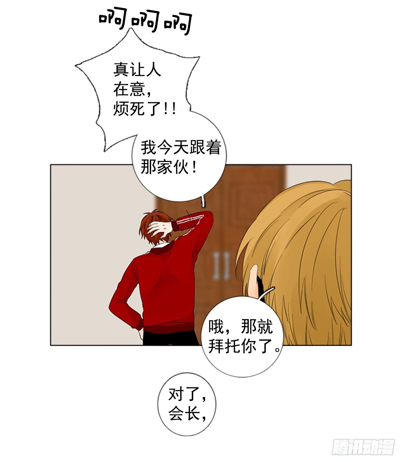 序章2