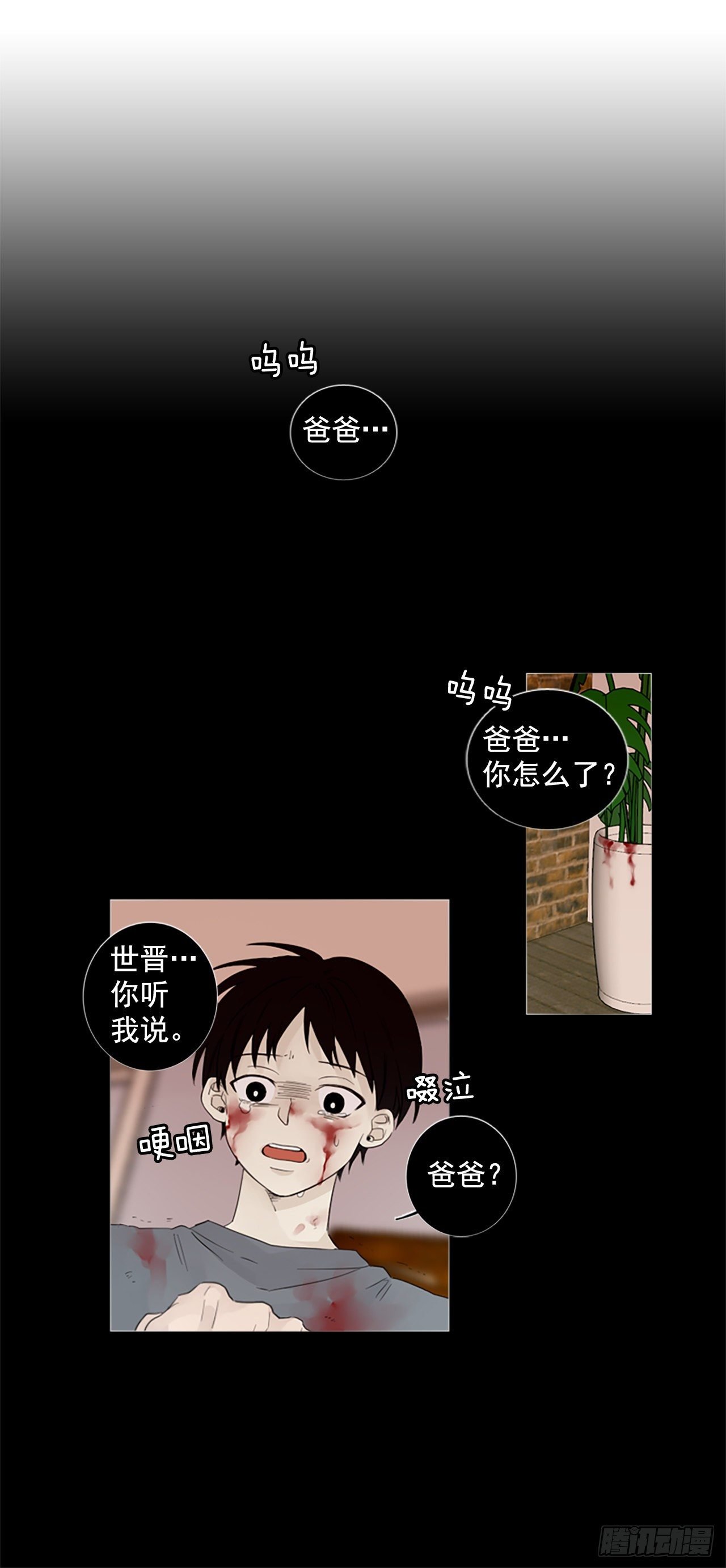 序章2