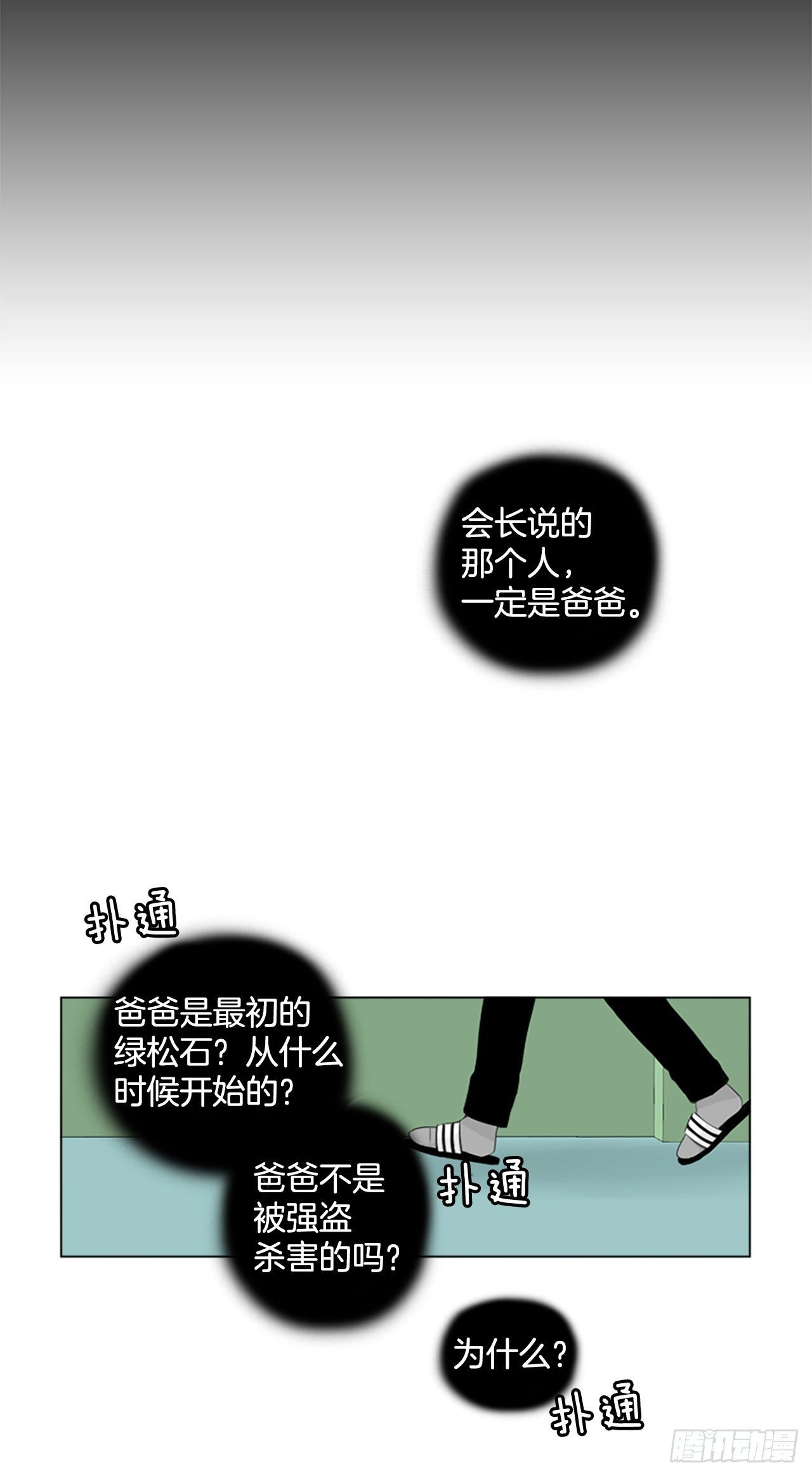 序章2
