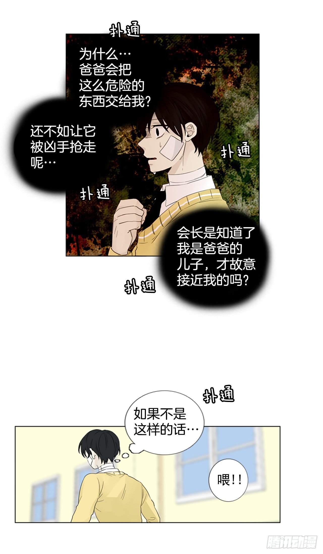 序章2