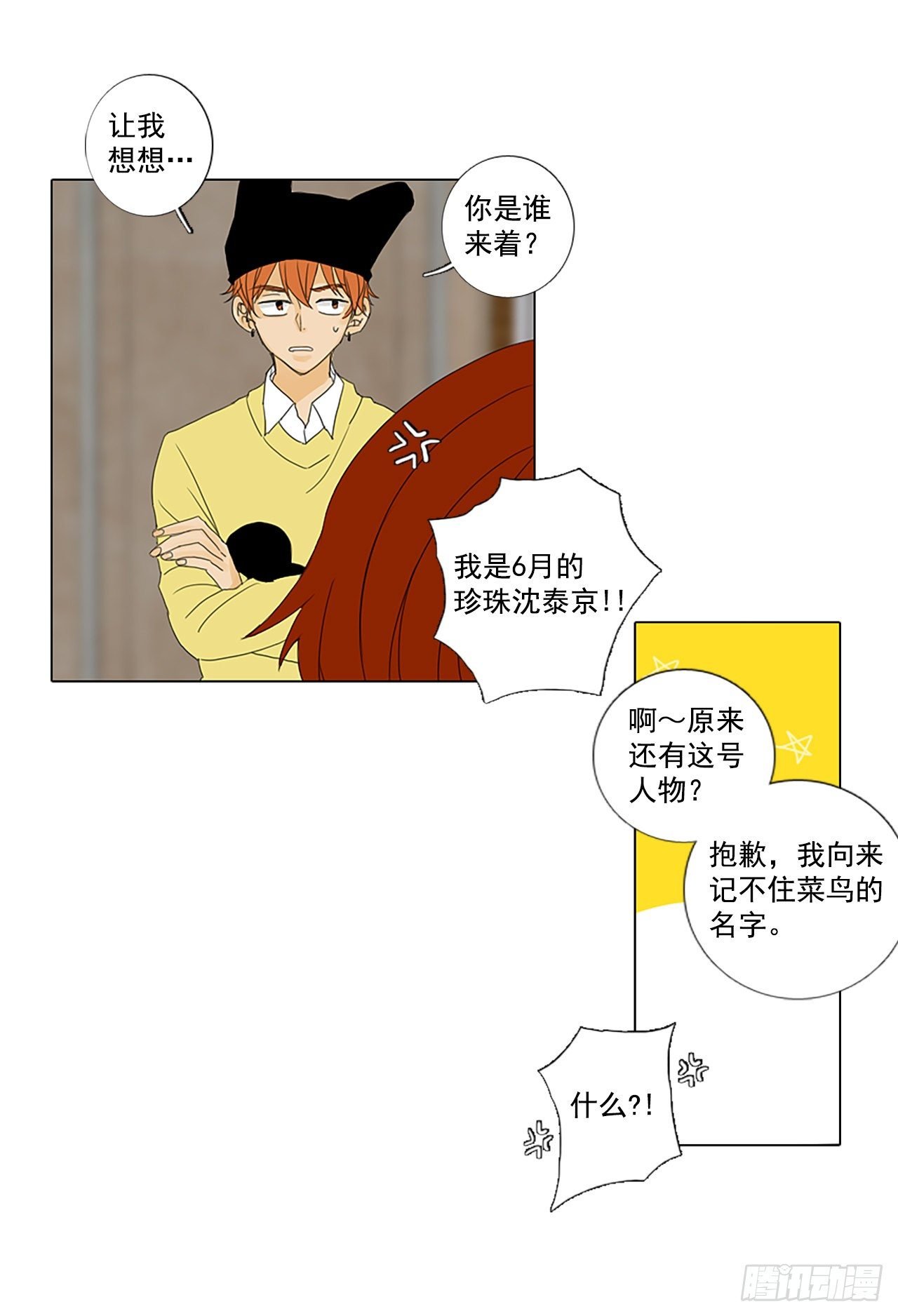 16.难测之缘（5）