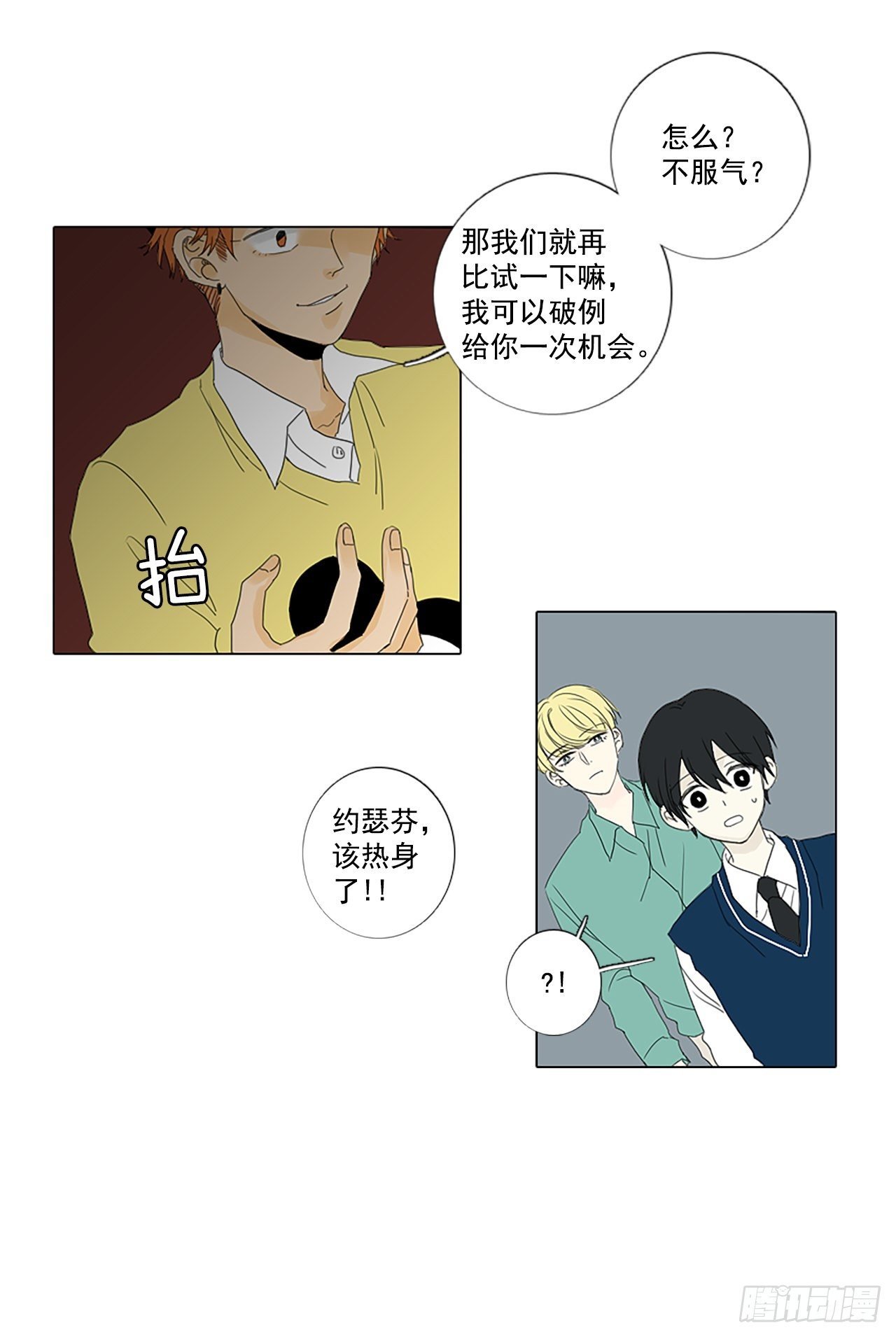 16.难测之缘（5）
