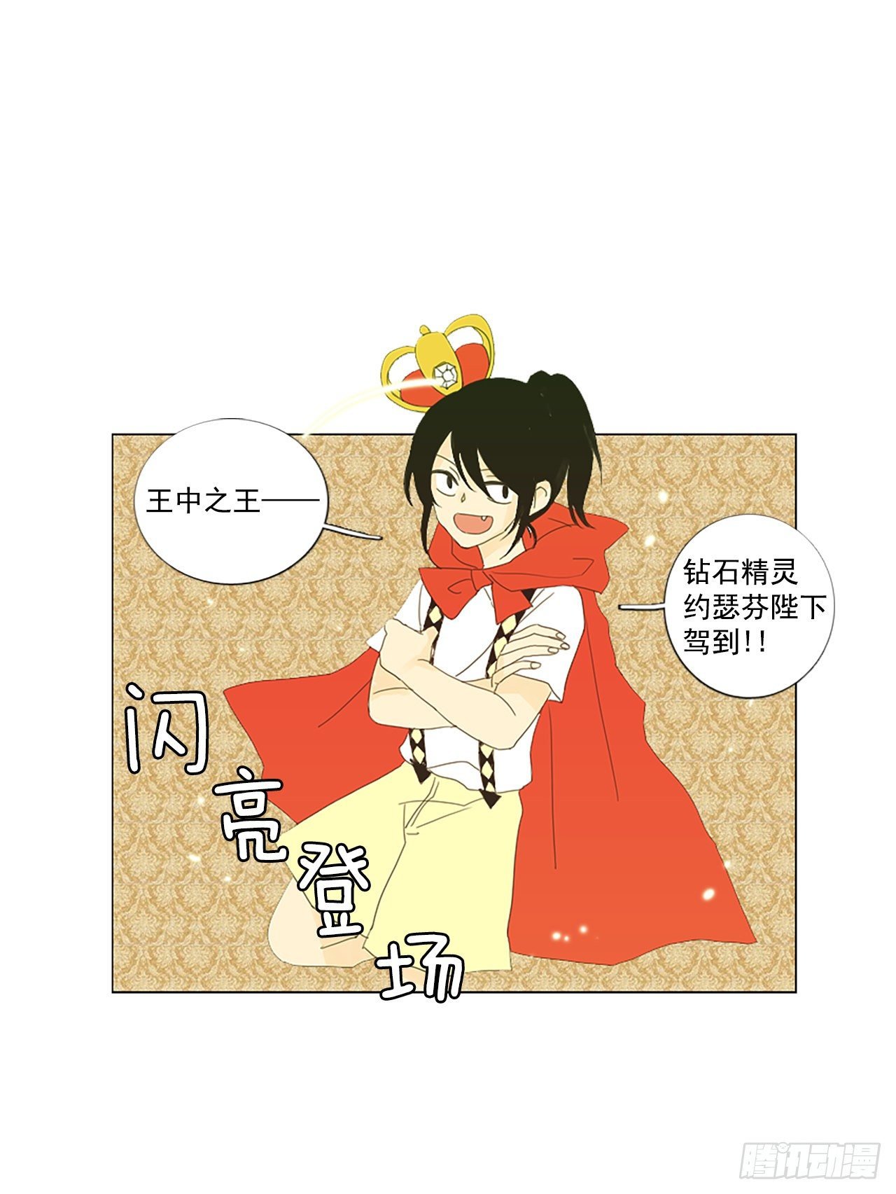 16.难测之缘（5）