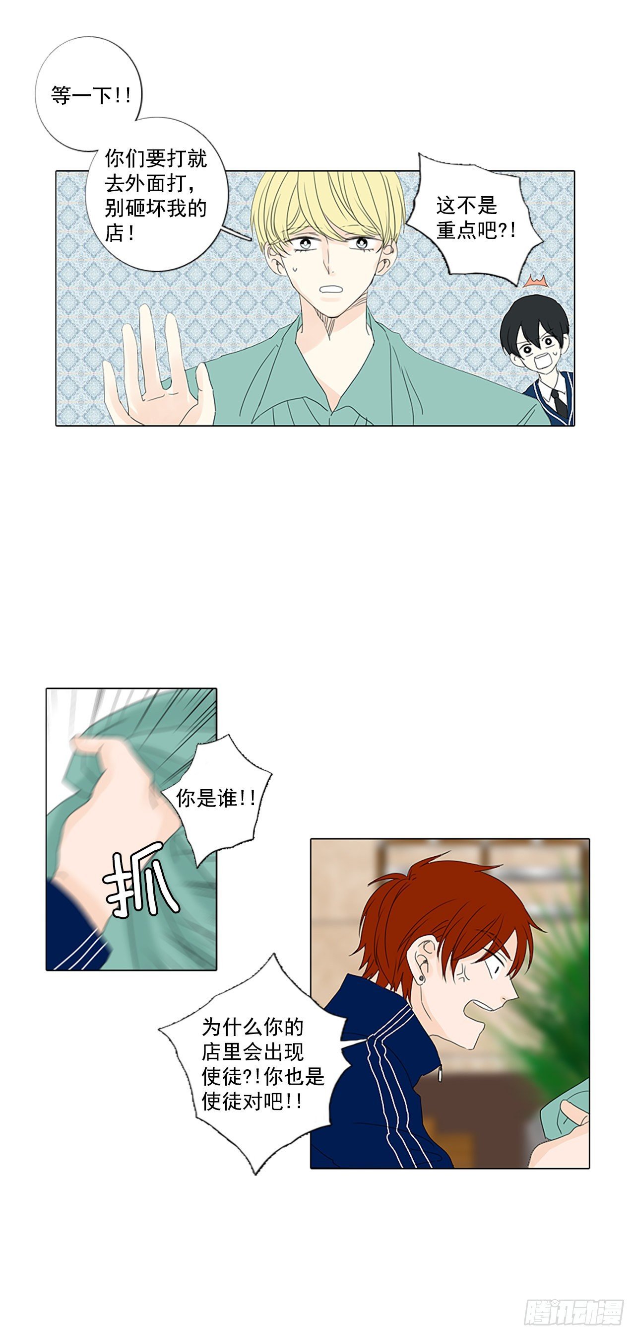 16.难测之缘（5）