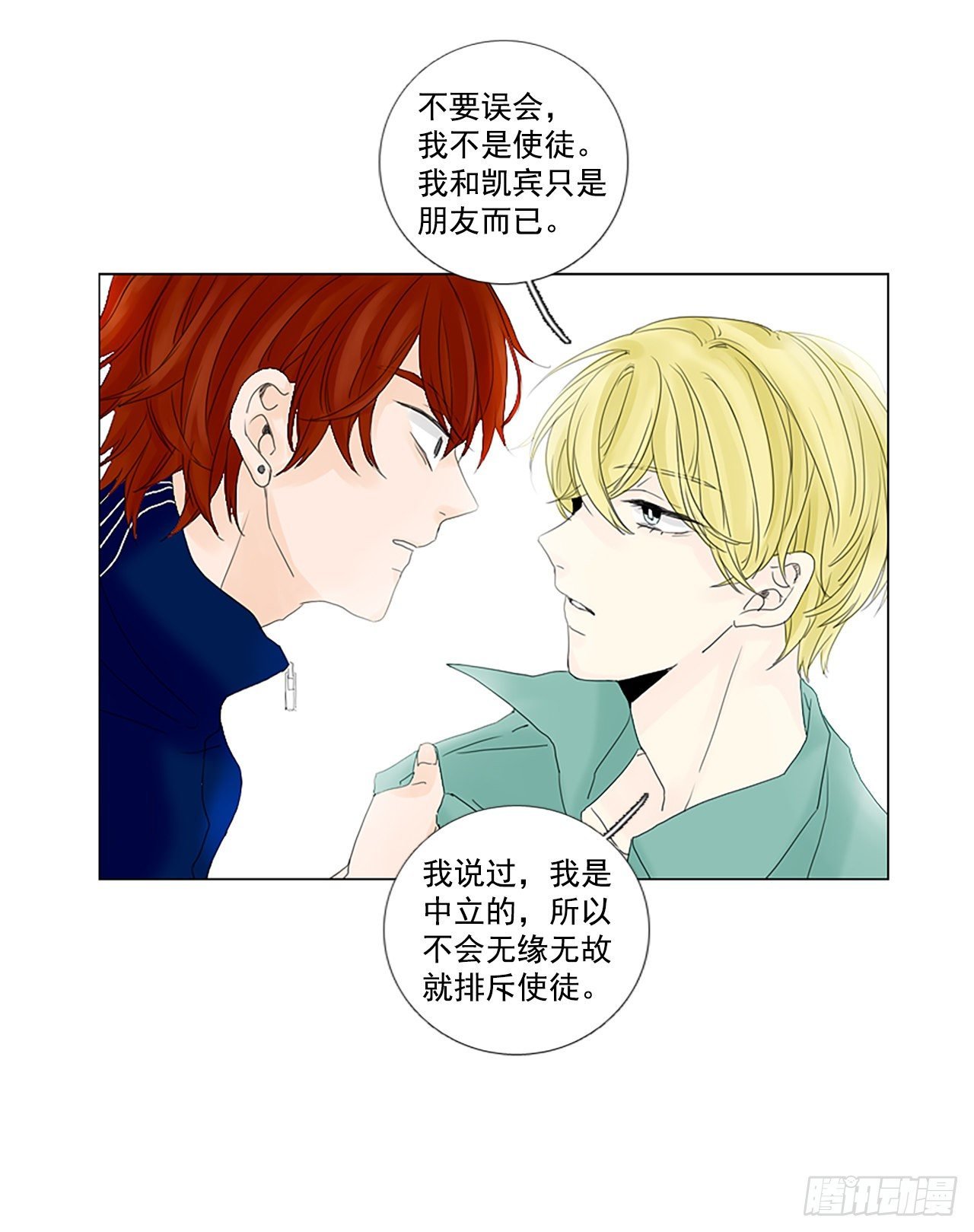 16.难测之缘（5）