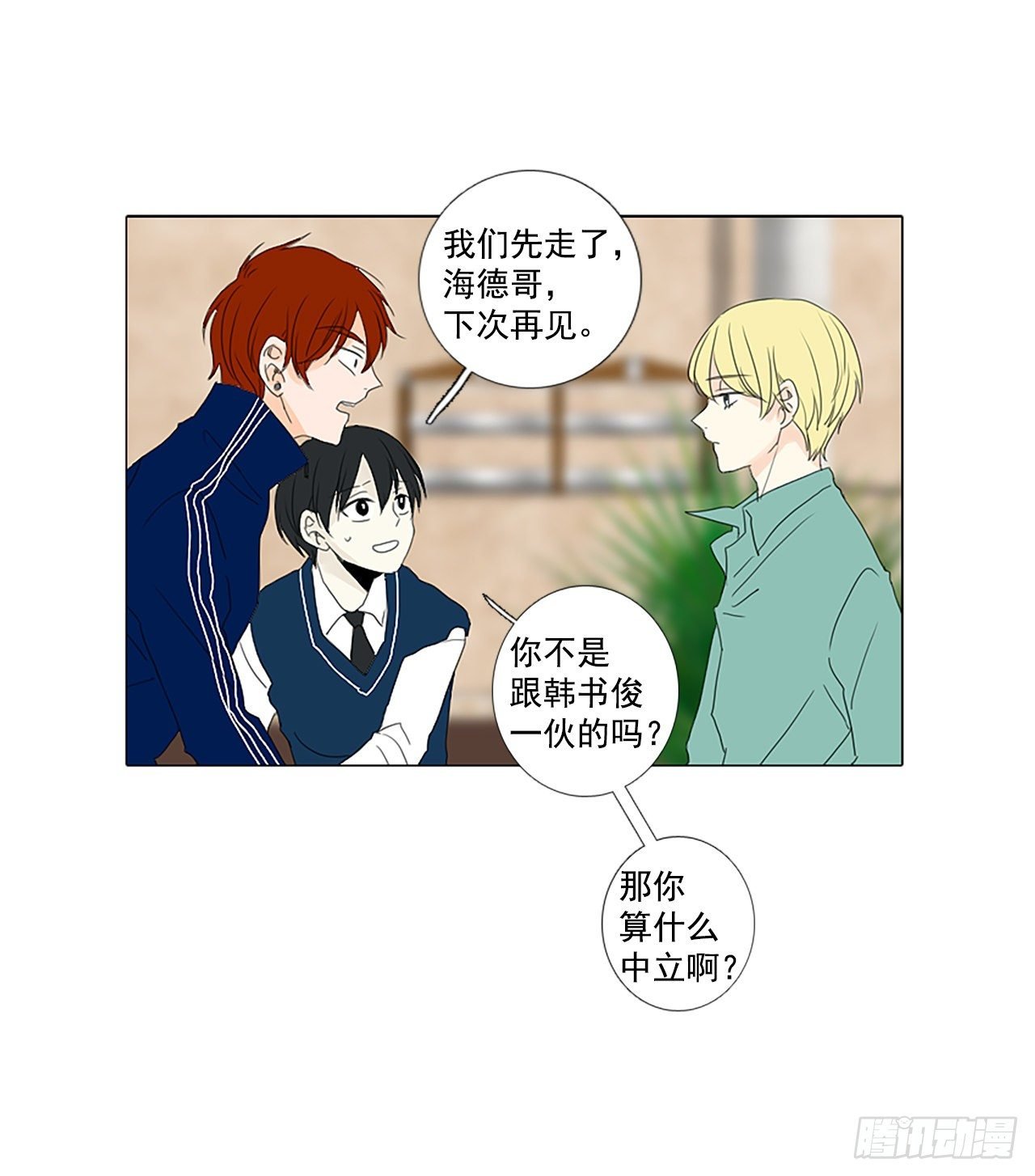 16.难测之缘（5）