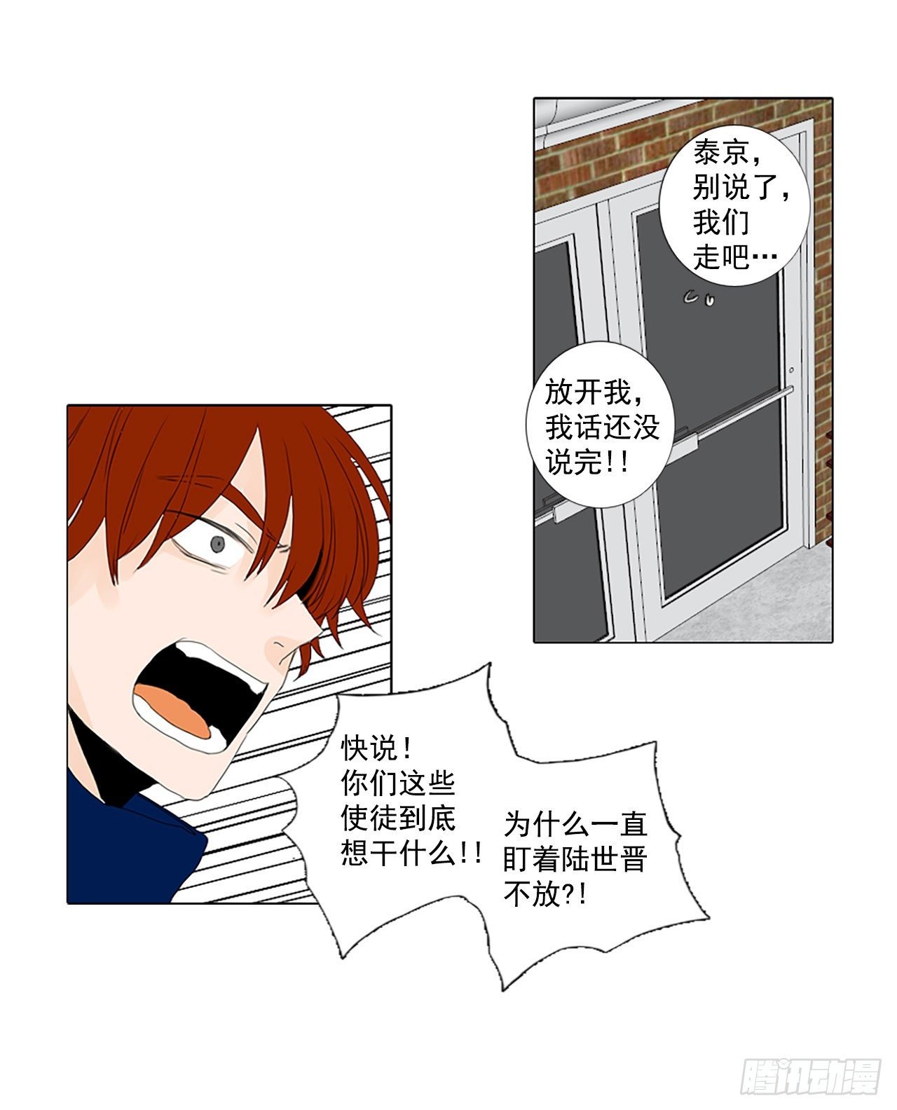 16.难测之缘（5）