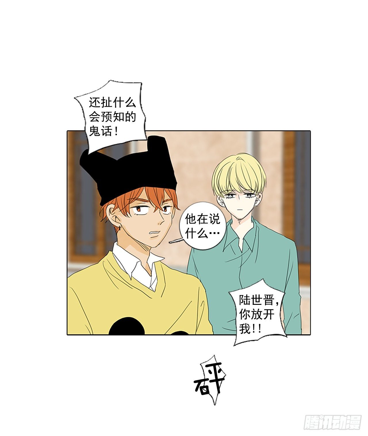 16.难测之缘（5）