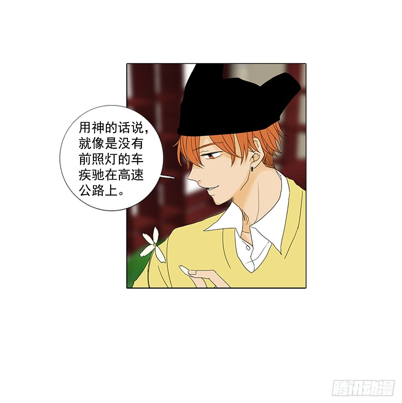 16.难测之缘（5）