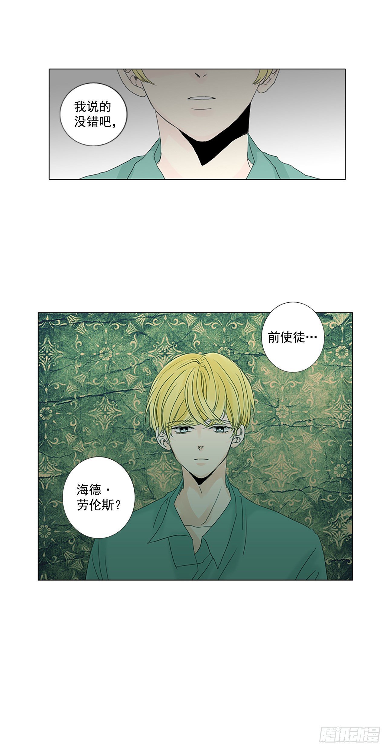 16.难测之缘（5）