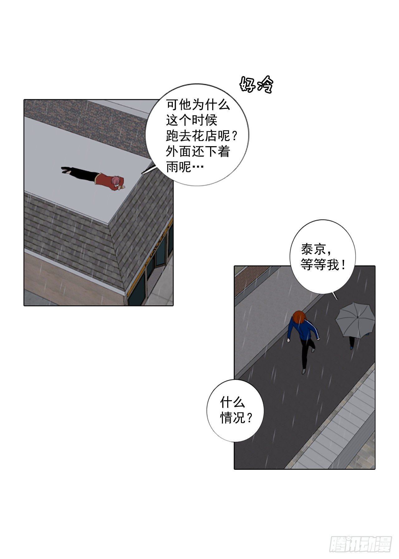 16.难测之缘（5）