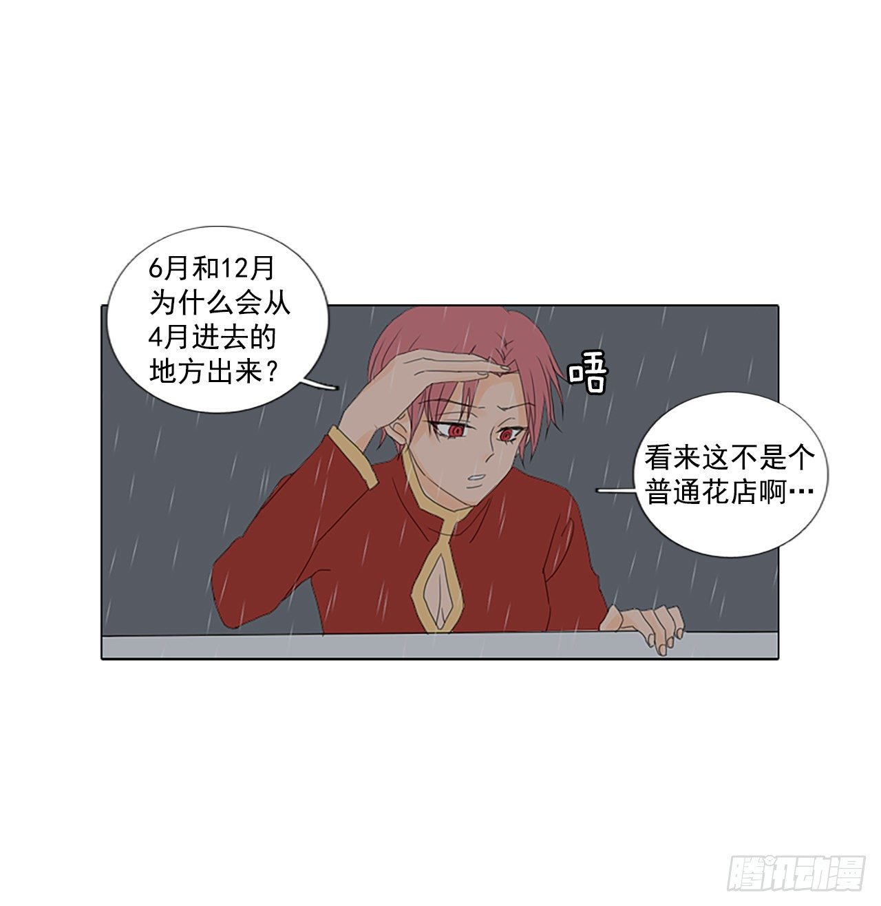 16.难测之缘（5）