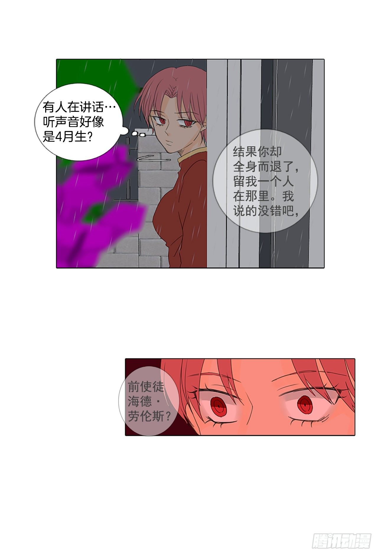 16.难测之缘（5）